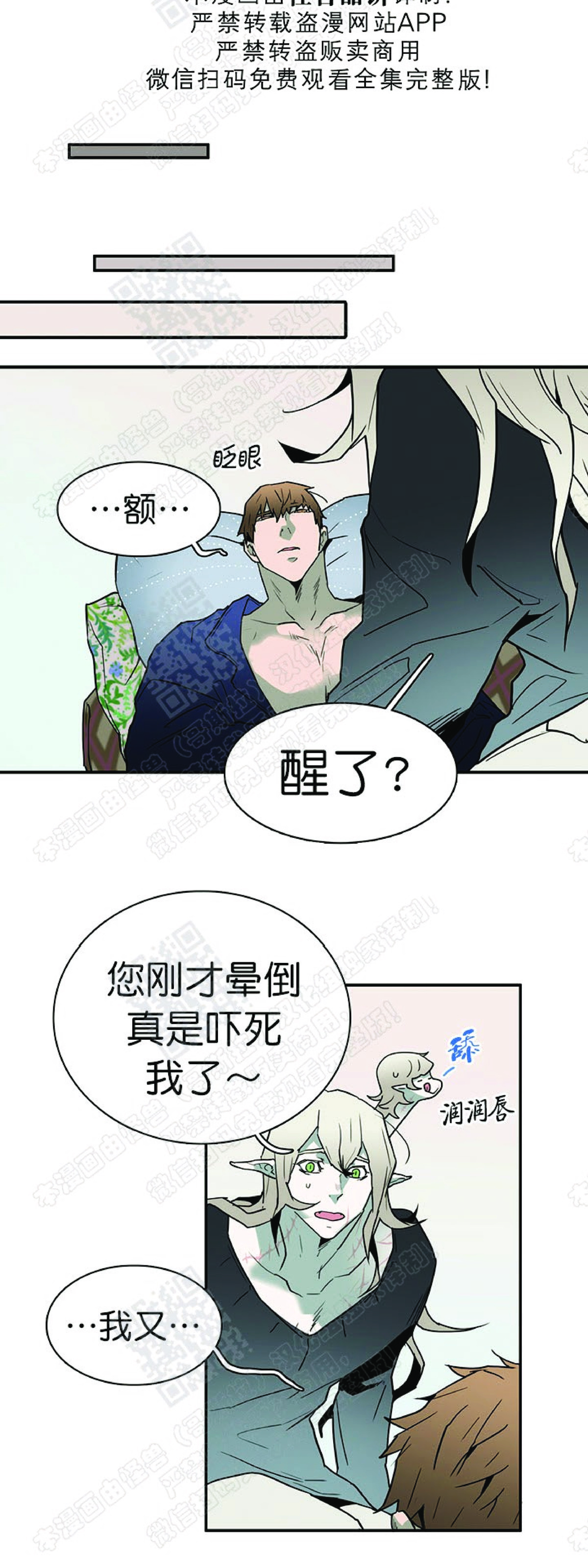 【DearDoor / 门[腐漫]】漫画-（ 第62话 ）章节漫画下拉式图片-33.jpg