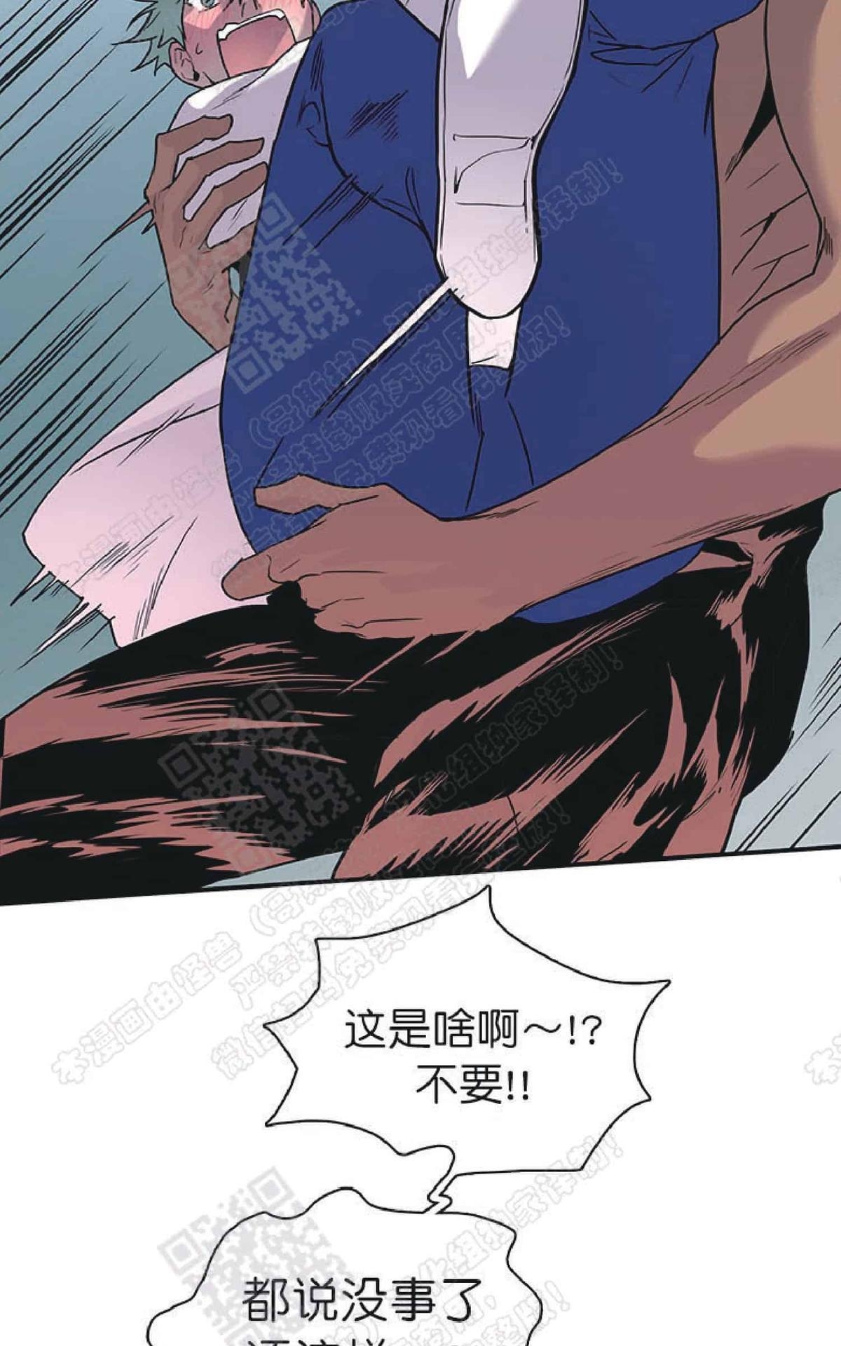 【DearDoor / 门[耽美]】漫画-（ 第61话 ）章节漫画下拉式图片-13.jpg