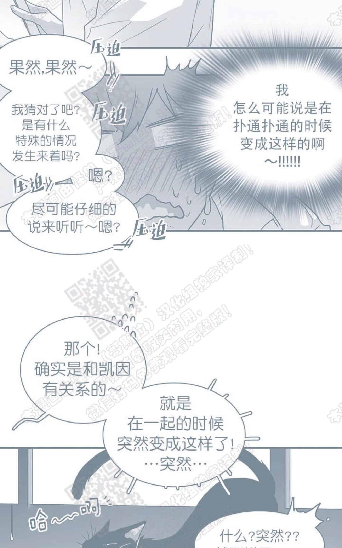 【DearDoor / 门[耽美]】漫画-（ 第61话 ）章节漫画下拉式图片-45.jpg