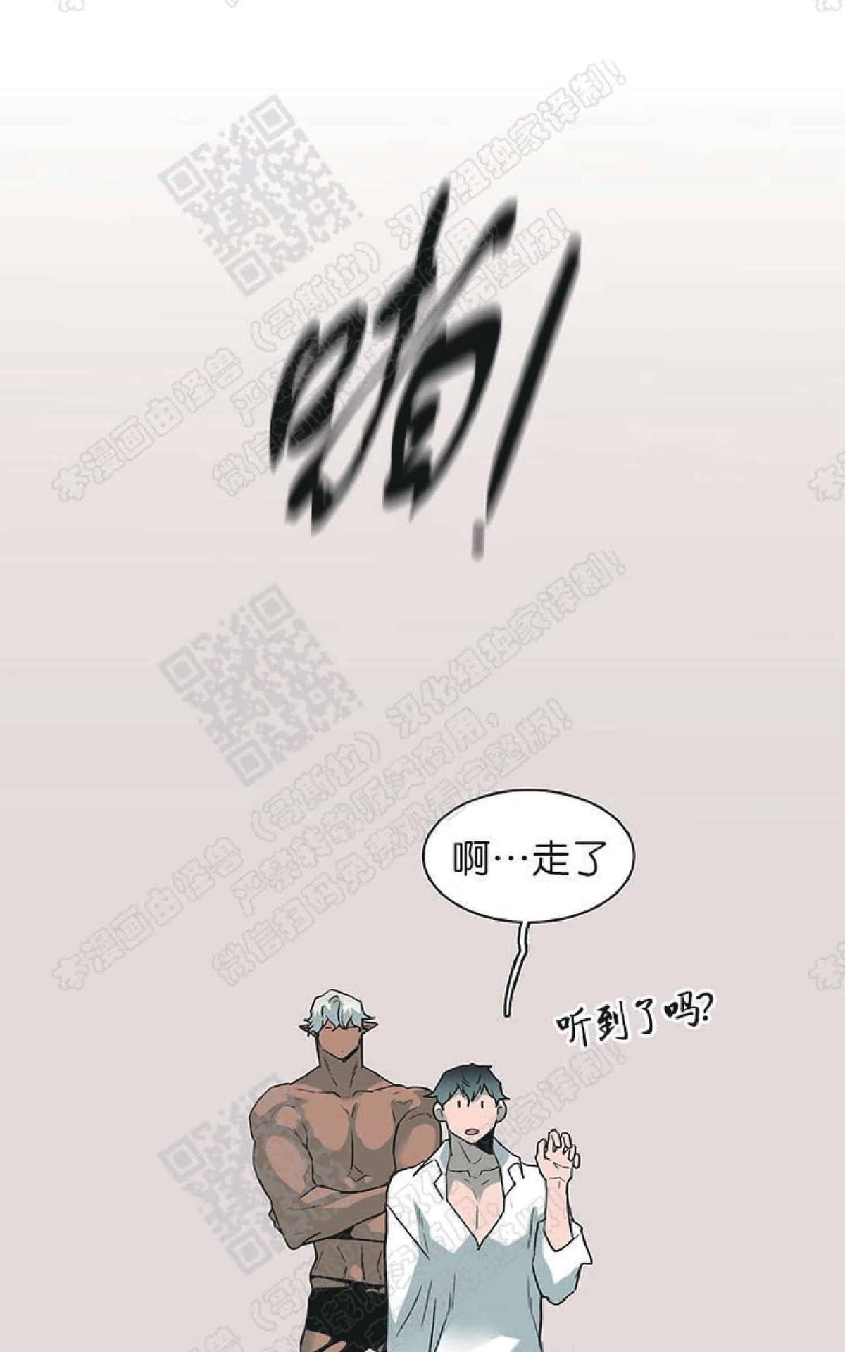 【DearDoor / 门[耽美]】漫画-（ 第61话 ）章节漫画下拉式图片-62.jpg