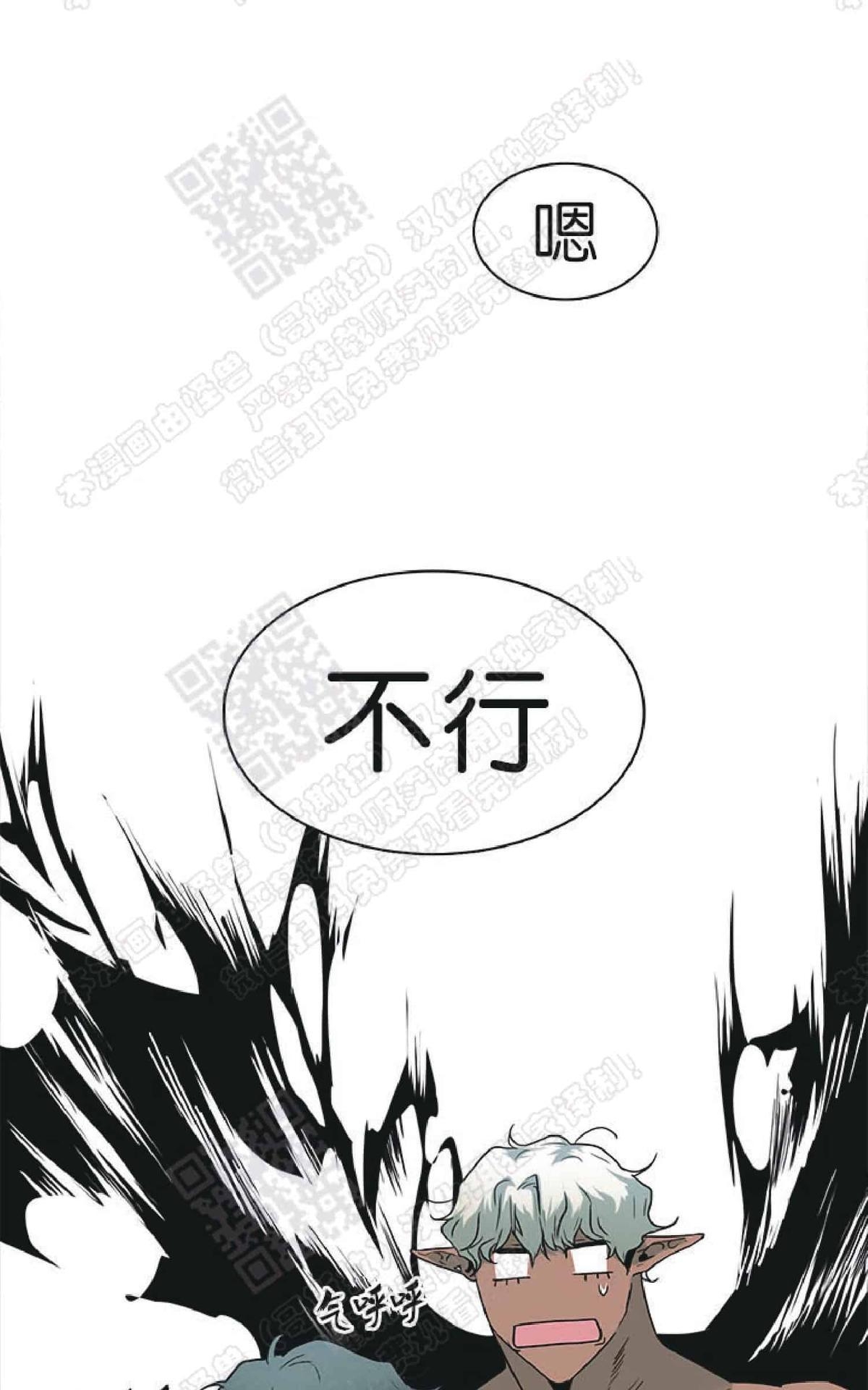 【DearDoor / 门[耽美]】漫画-（ 第60话 ）章节漫画下拉式图片-34.jpg