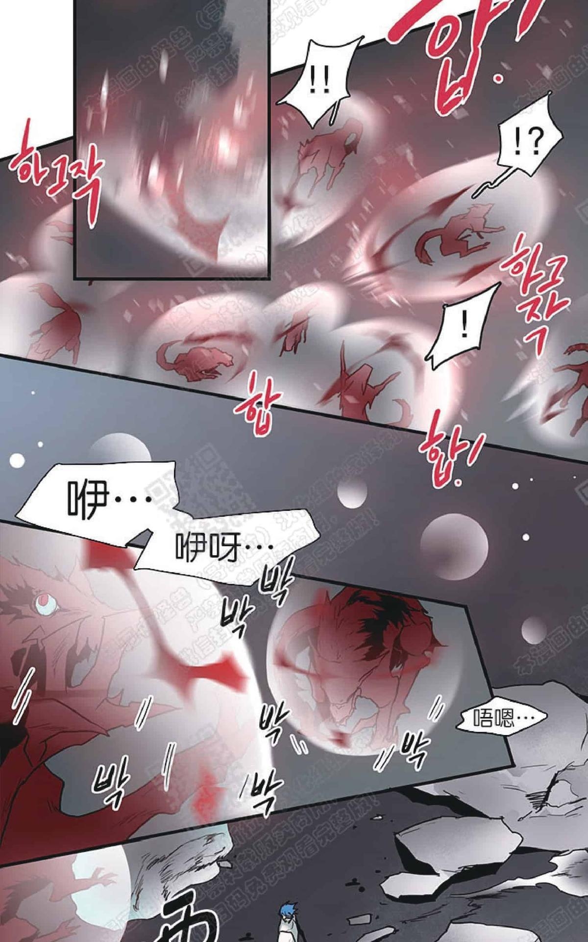 《DearDoor / 门》漫画最新章节 第59话 免费下拉式在线观看章节第【3】张图片