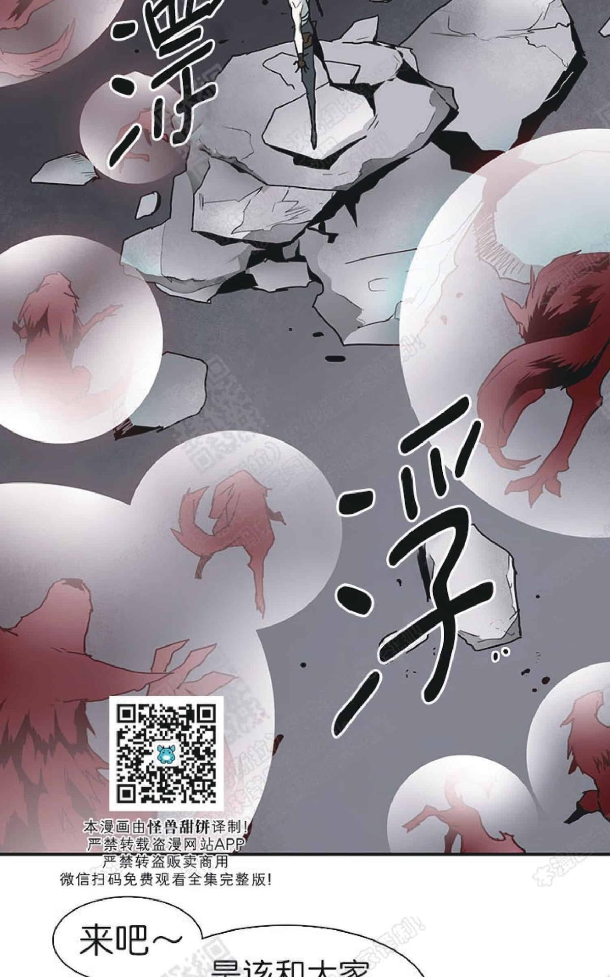 《DearDoor / 门》漫画最新章节 第59话 免费下拉式在线观看章节第【4】张图片