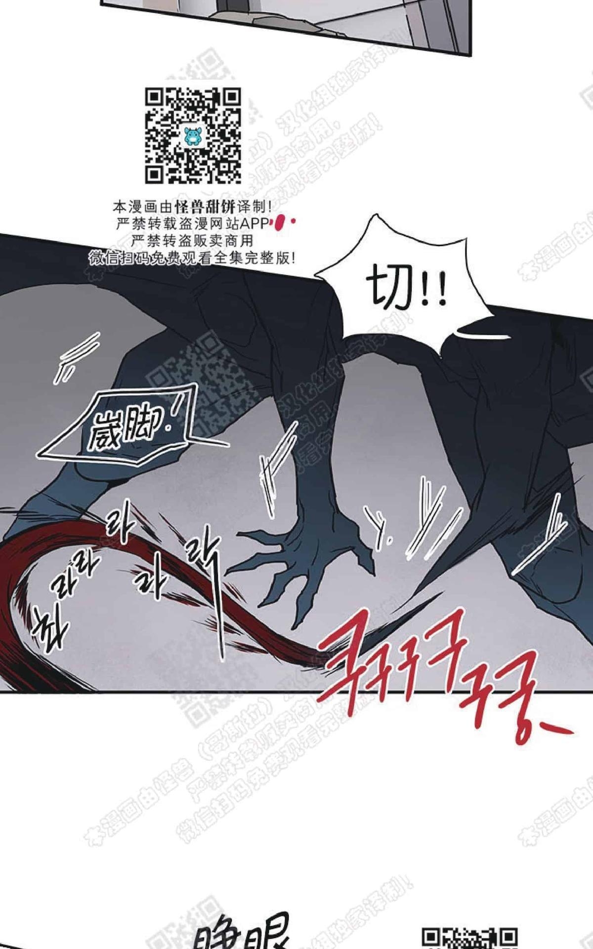 《DearDoor / 门》漫画最新章节 第59话 免费下拉式在线观看章节第【25】张图片