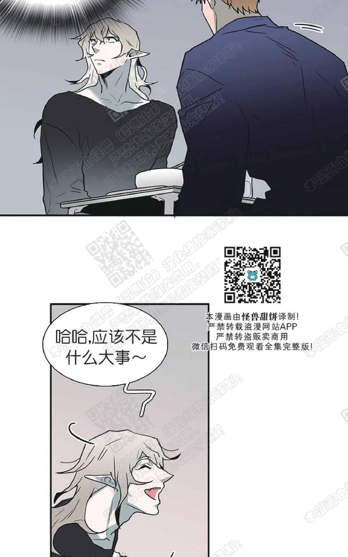 《DearDoor / 门》漫画最新章节 第59话 免费下拉式在线观看章节第【30】张图片