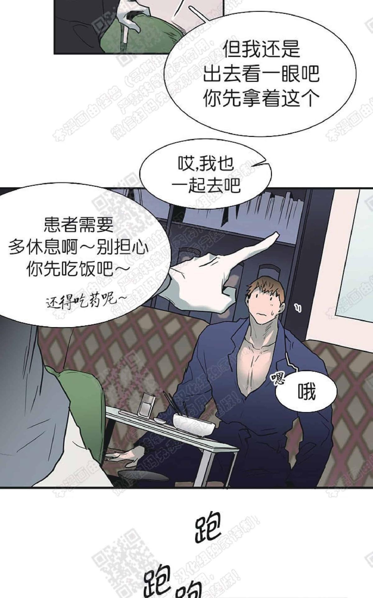 《DearDoor / 门》漫画最新章节 第59话 免费下拉式在线观看章节第【31】张图片