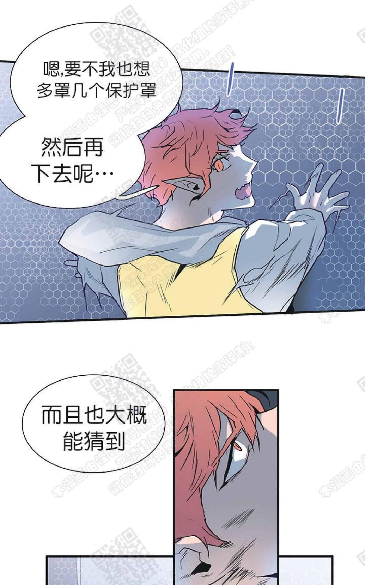 《DearDoor / 门》漫画最新章节 第59话 免费下拉式在线观看章节第【34】张图片