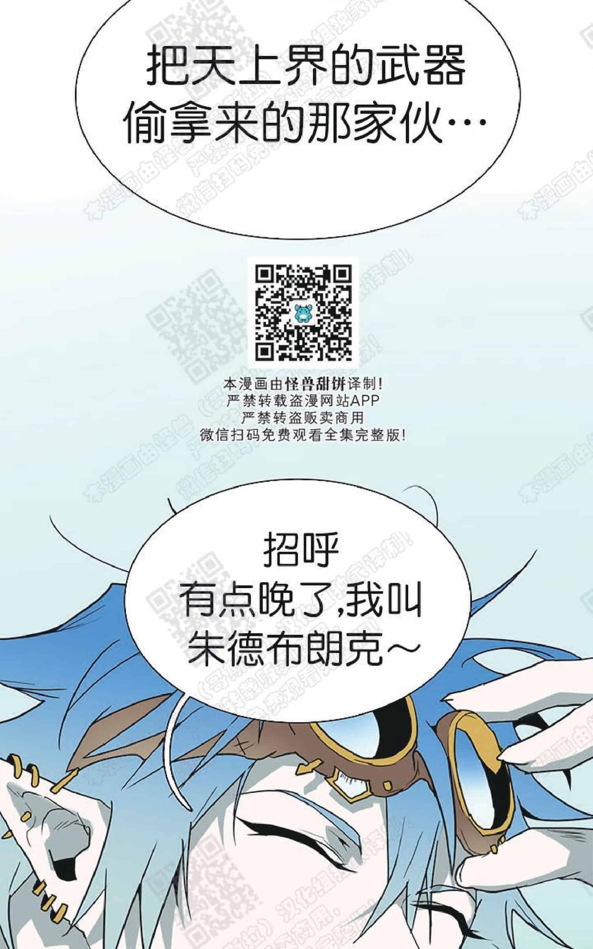 《DearDoor / 门》漫画最新章节 第59话 免费下拉式在线观看章节第【37】张图片