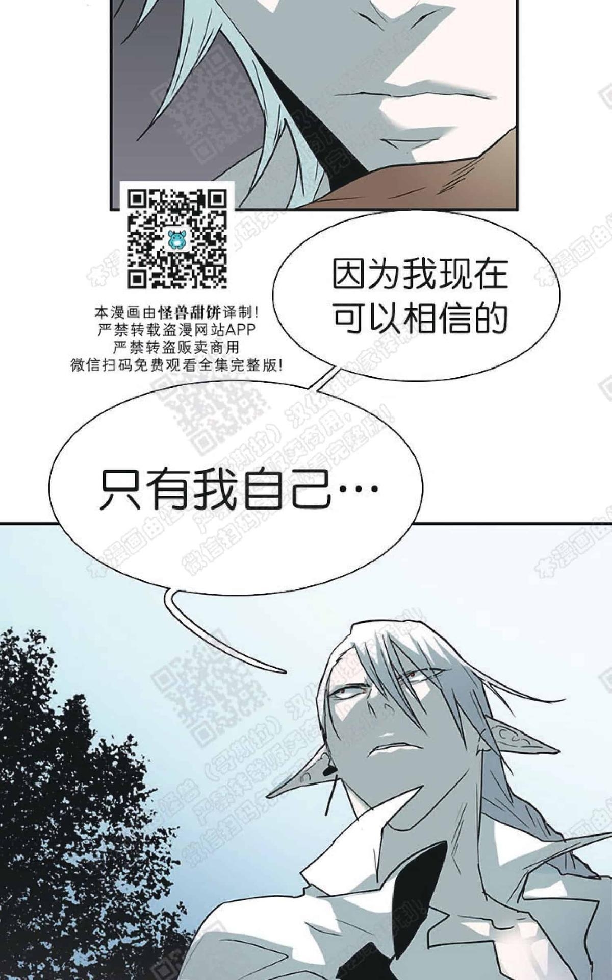 《DearDoor / 门》漫画最新章节 第59话 免费下拉式在线观看章节第【48】张图片