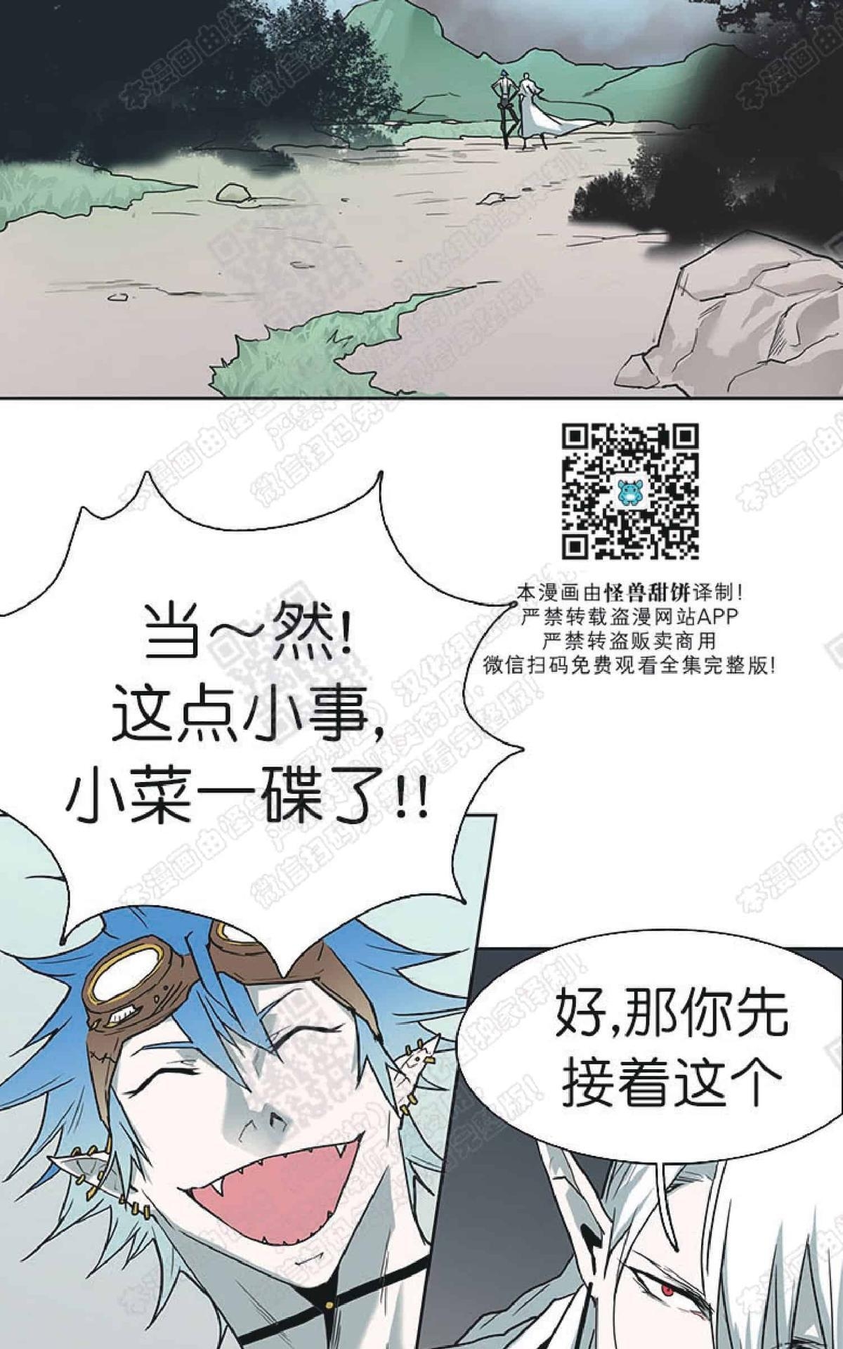 《DearDoor / 门》漫画最新章节 第59话 免费下拉式在线观看章节第【56】张图片