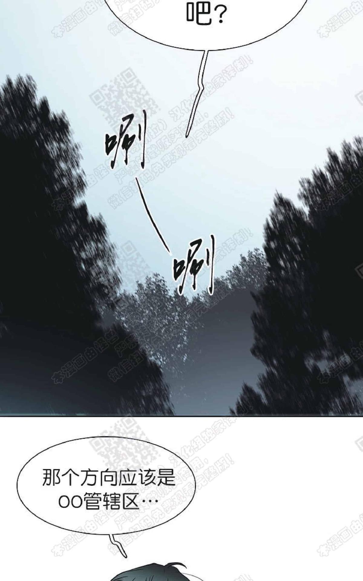 《DearDoor / 门》漫画最新章节 第59话 免费下拉式在线观看章节第【61】张图片