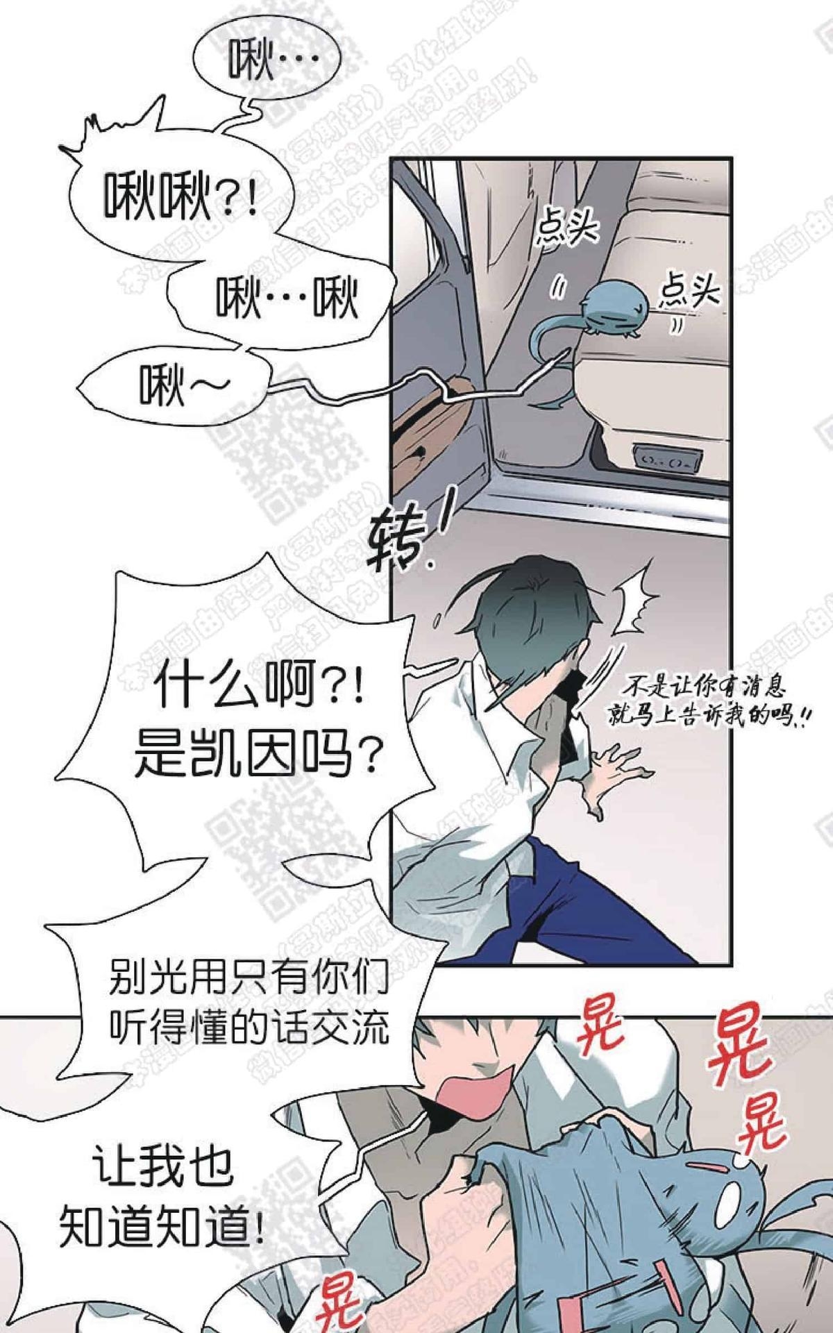 【DearDoor / 门[耽美]】漫画-（ 第59话 ）章节漫画下拉式图片-63.jpg