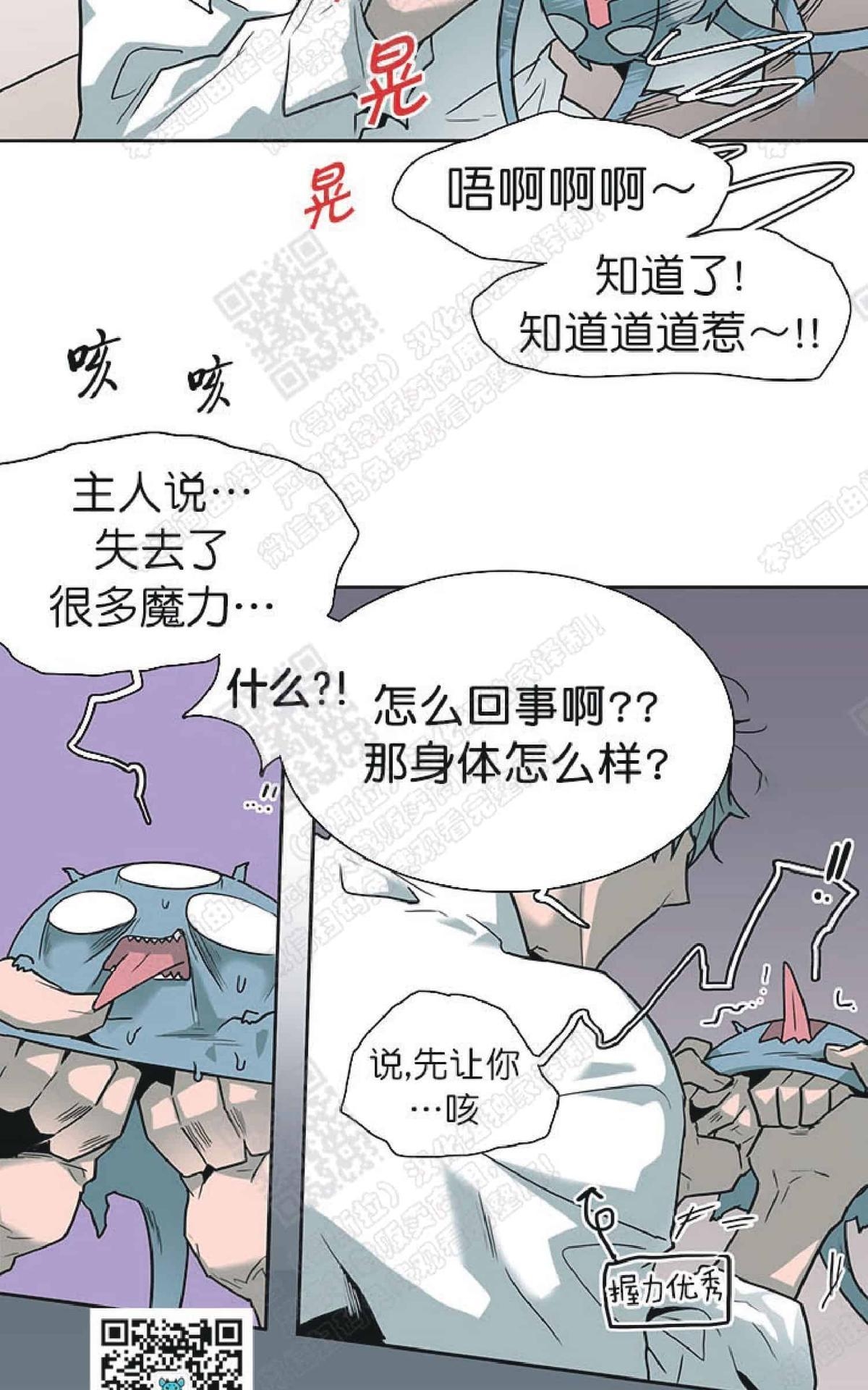 《DearDoor / 门》漫画最新章节 第59话 免费下拉式在线观看章节第【64】张图片