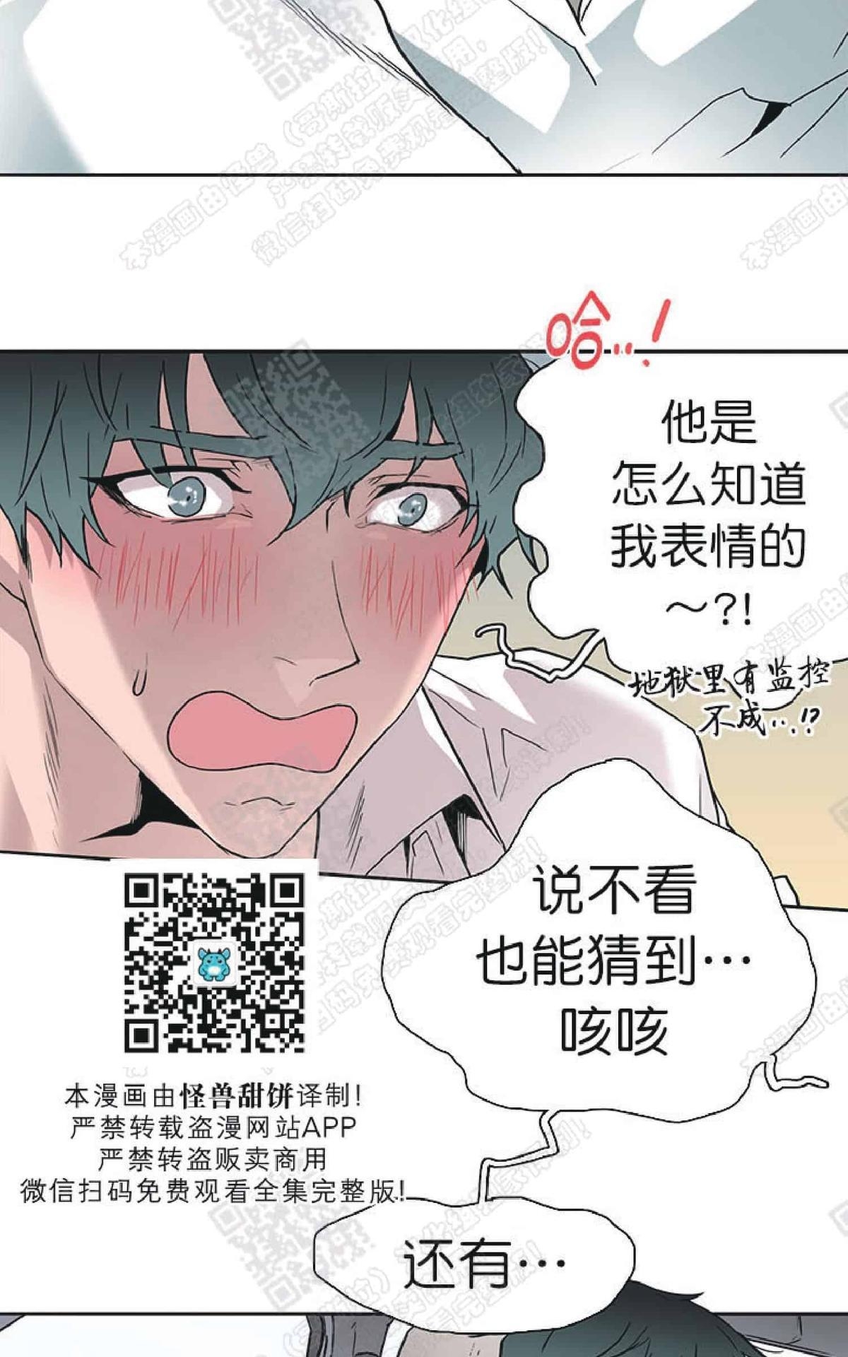 《DearDoor / 门》漫画最新章节 第59话 免费下拉式在线观看章节第【66】张图片