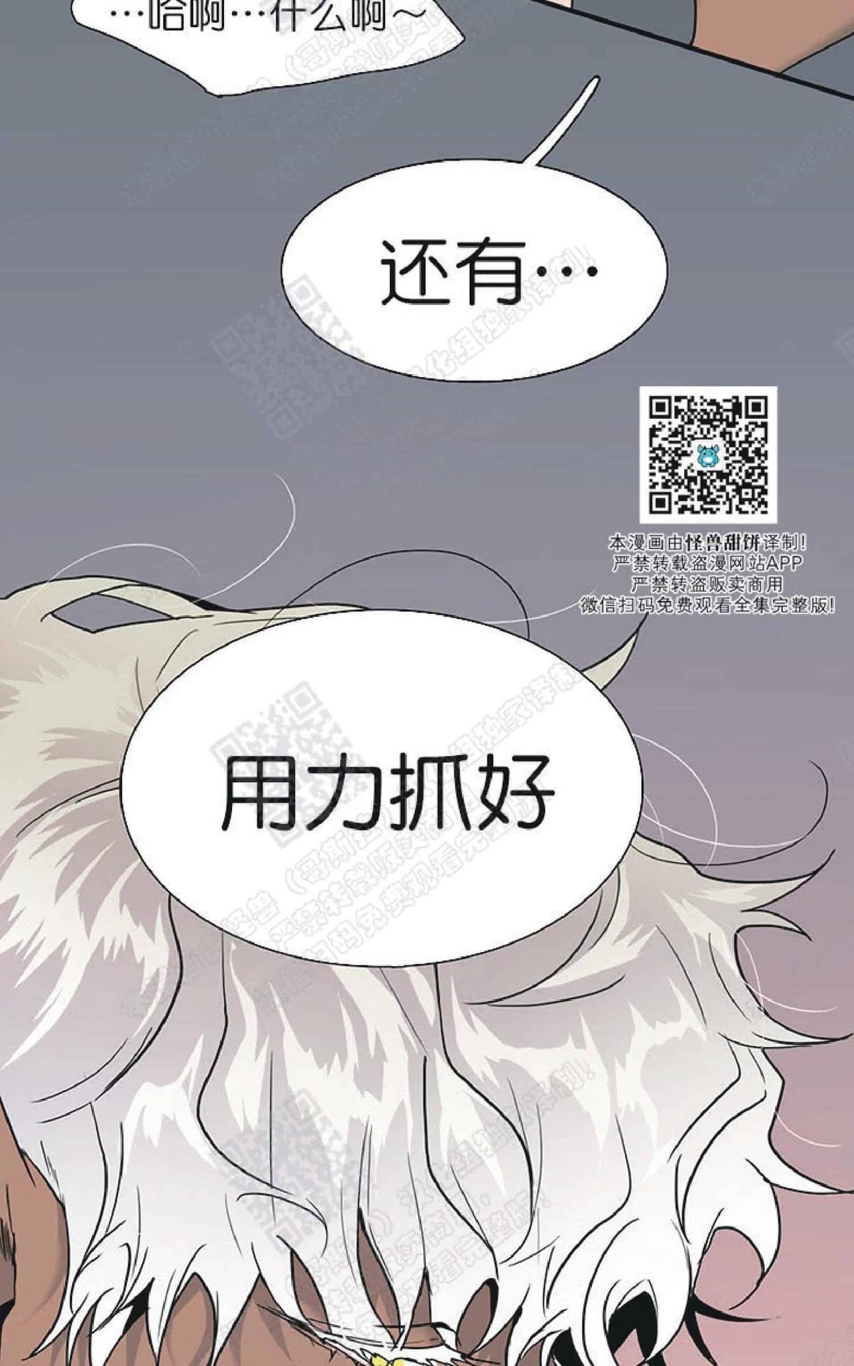 【DearDoor / 门[耽美]】漫画-（ 第59话 ）章节漫画下拉式图片-74.jpg