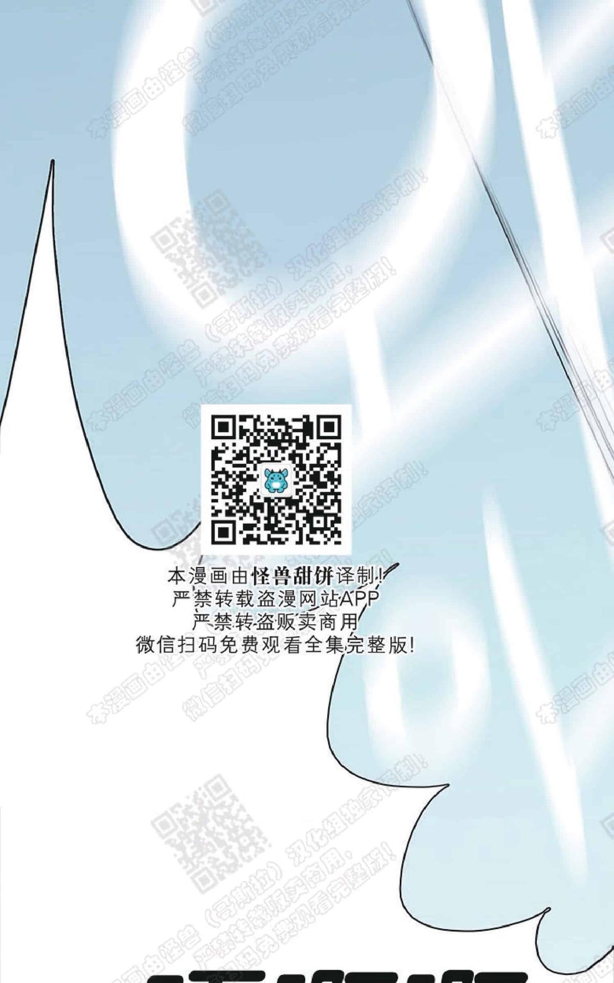 《DearDoor / 门》漫画最新章节 第59话 免费下拉式在线观看章节第【79】张图片