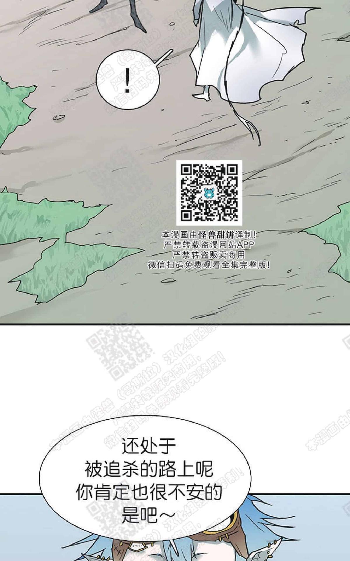【DearDoor / 门[腐漫]】漫画-（ 第59话 ）章节漫画下拉式图片-46.jpg