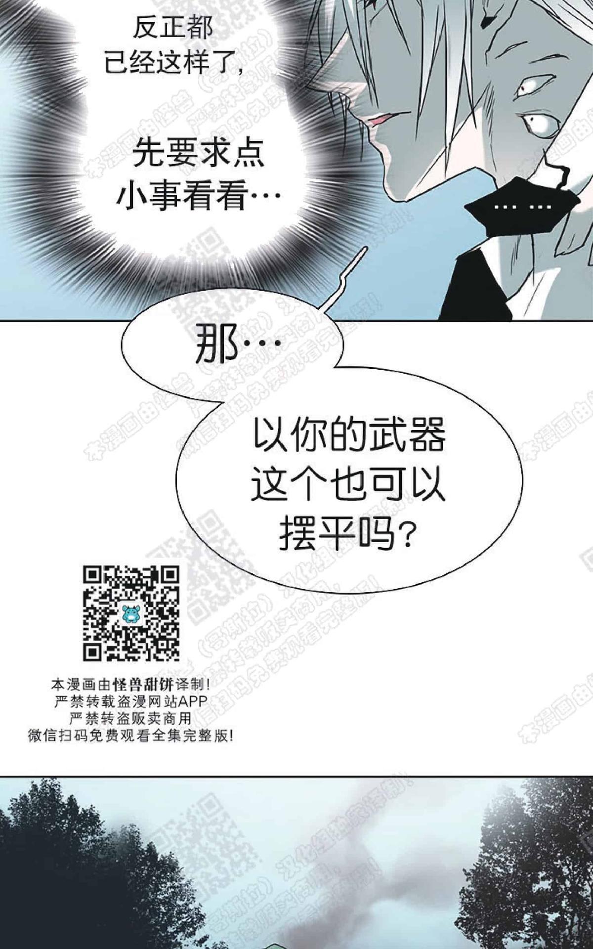 【DearDoor / 门[腐漫]】漫画-（ 第59话 ）章节漫画下拉式图片-55.jpg
