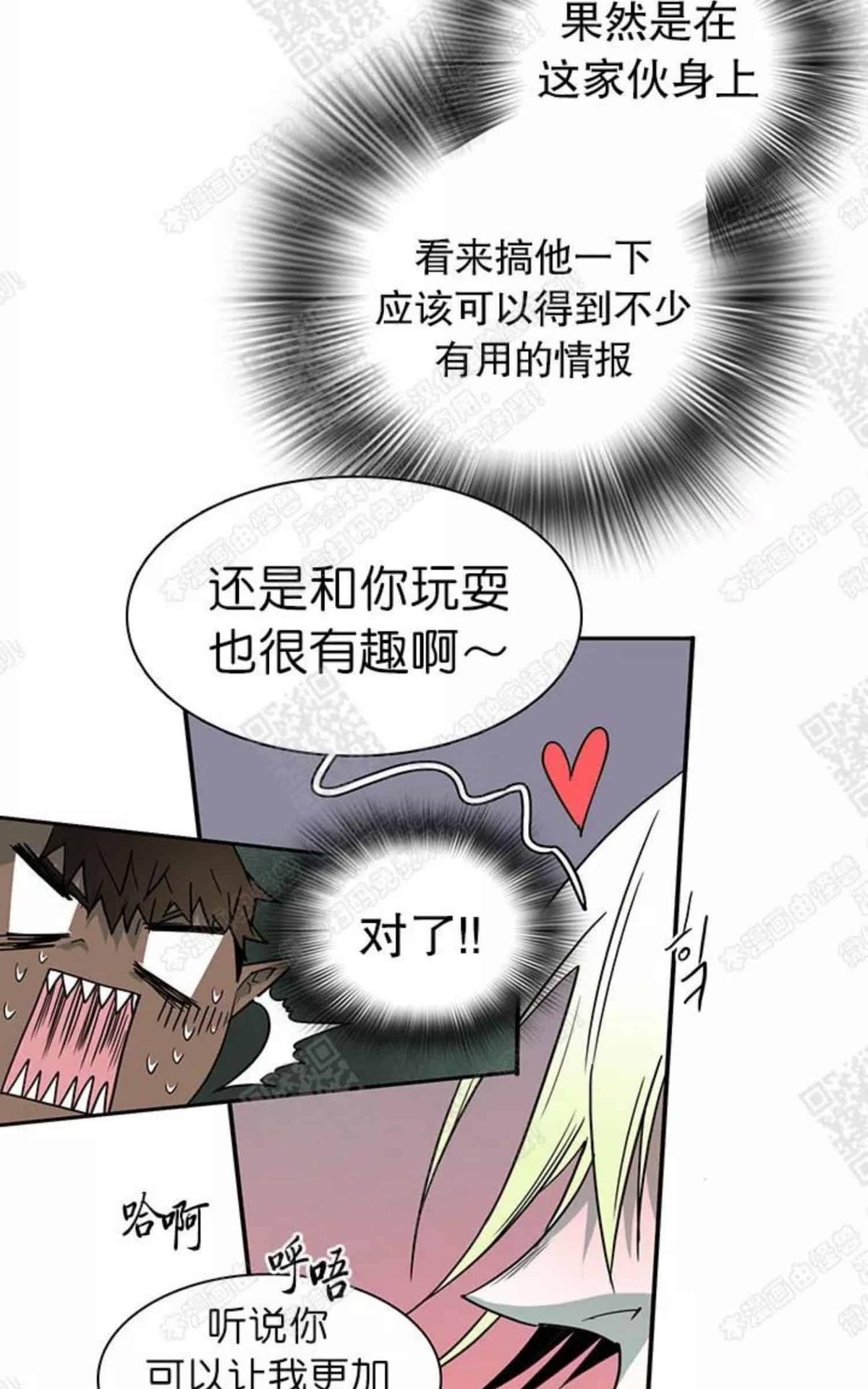 【DearDoor / 门[耽美]】漫画-（ 第58话 ）章节漫画下拉式图片-3.jpg