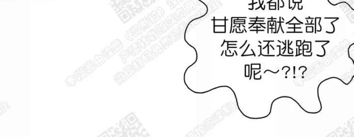 【DearDoor / 门[耽美]】漫画-（ 第58话 ）章节漫画下拉式图片-7.jpg