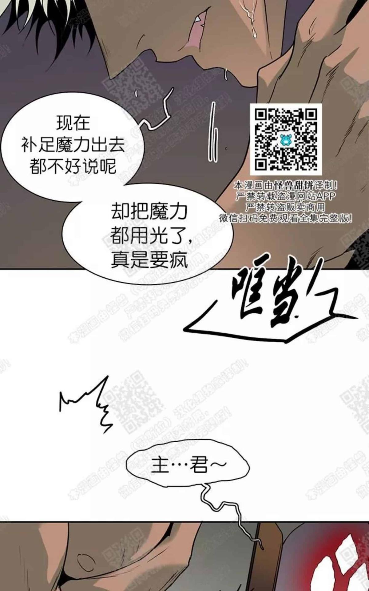 【DearDoor / 门[腐漫]】漫画-（ 第58话 ）章节漫画下拉式图片-36.jpg