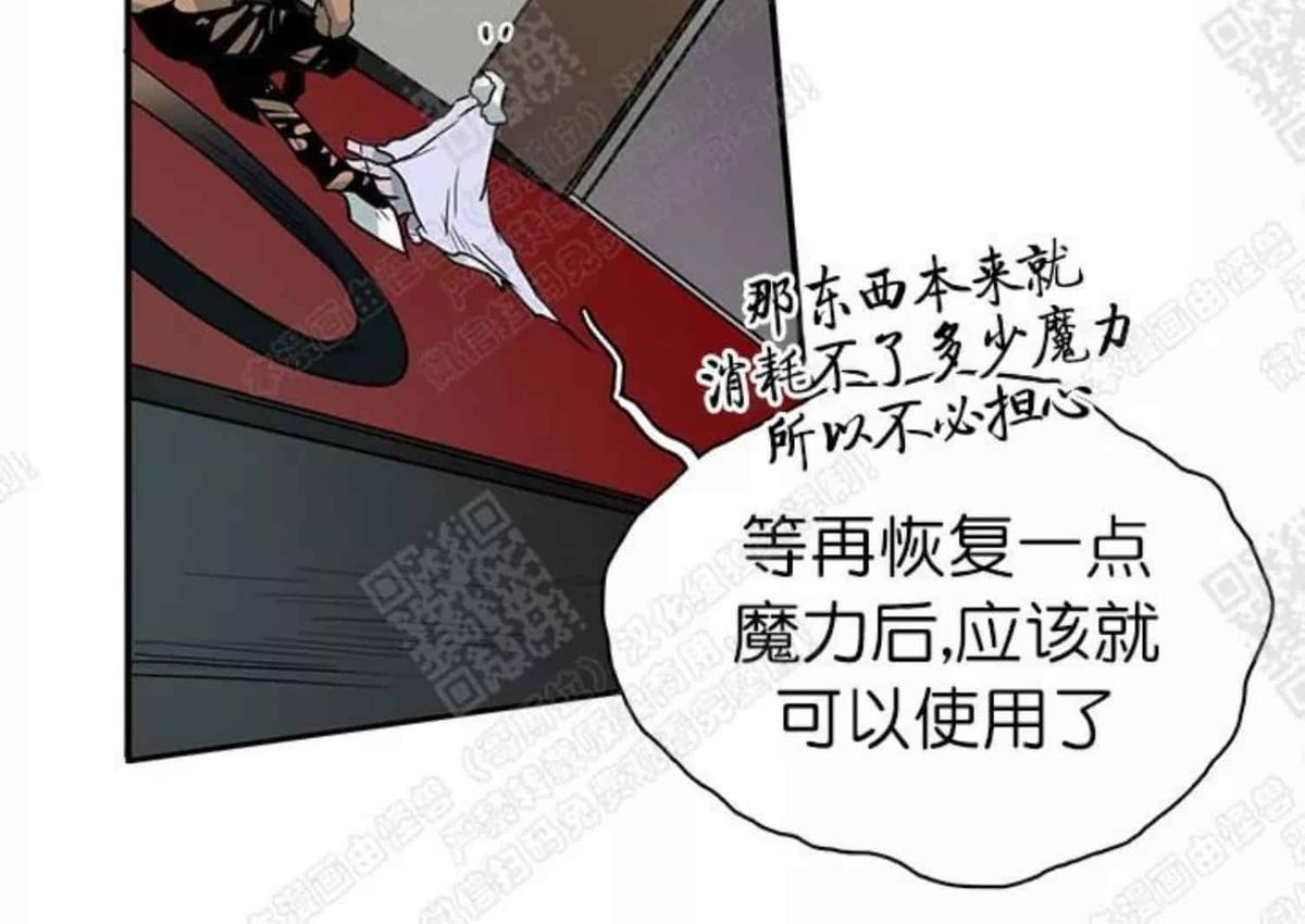 【DearDoor / 门[腐漫]】漫画-（ 第58话 ）章节漫画下拉式图片-42.jpg