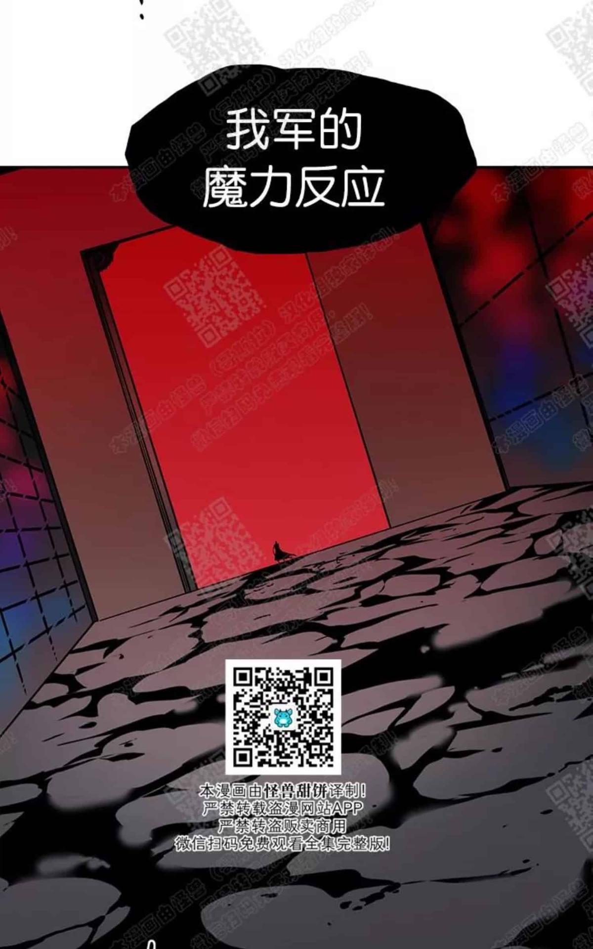 【DearDoor / 门[腐漫]】漫画-（ 第58话 ）章节漫画下拉式图片-51.jpg