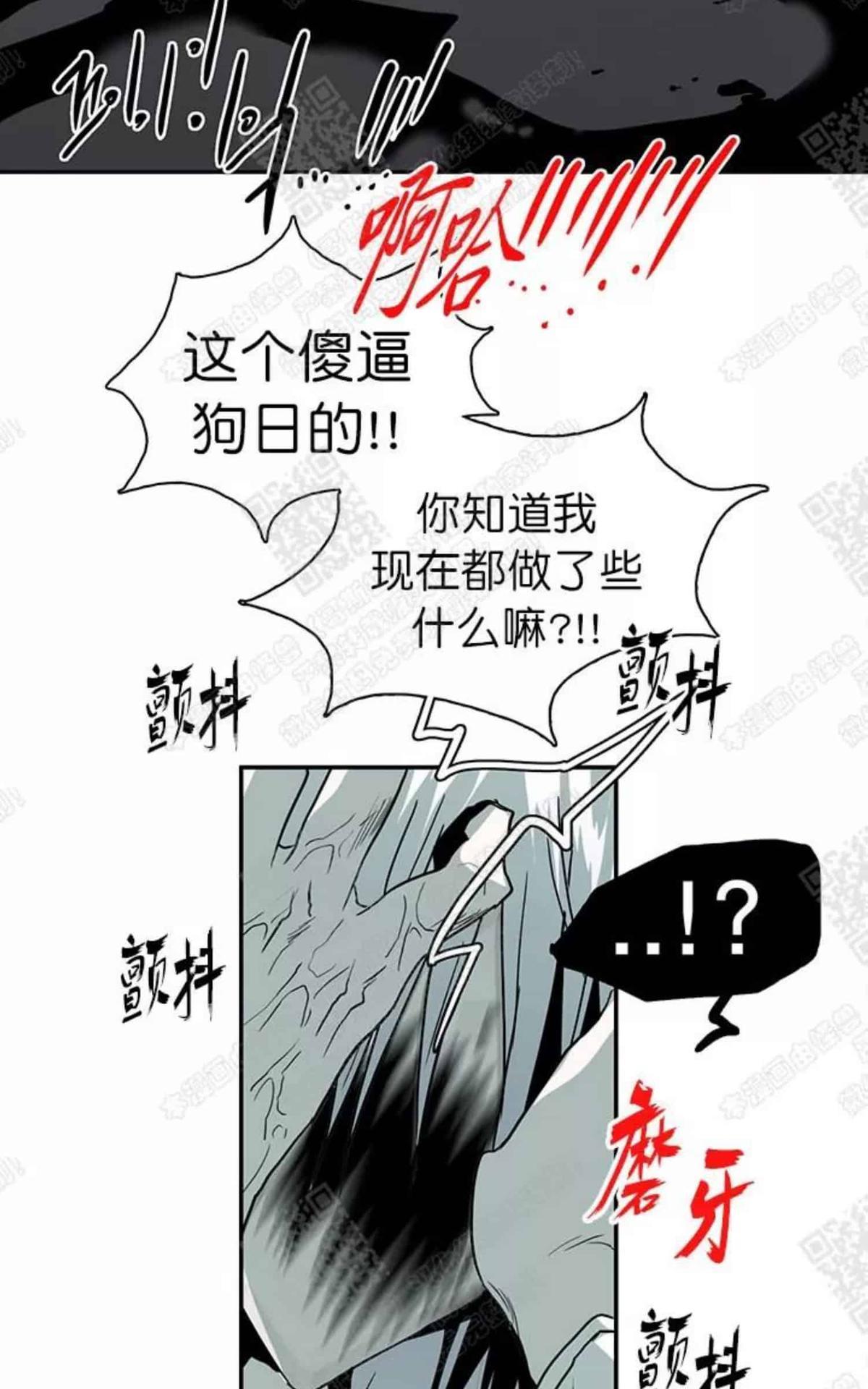 【DearDoor / 门[腐漫]】漫画-（ 第58话 ）章节漫画下拉式图片-52.jpg