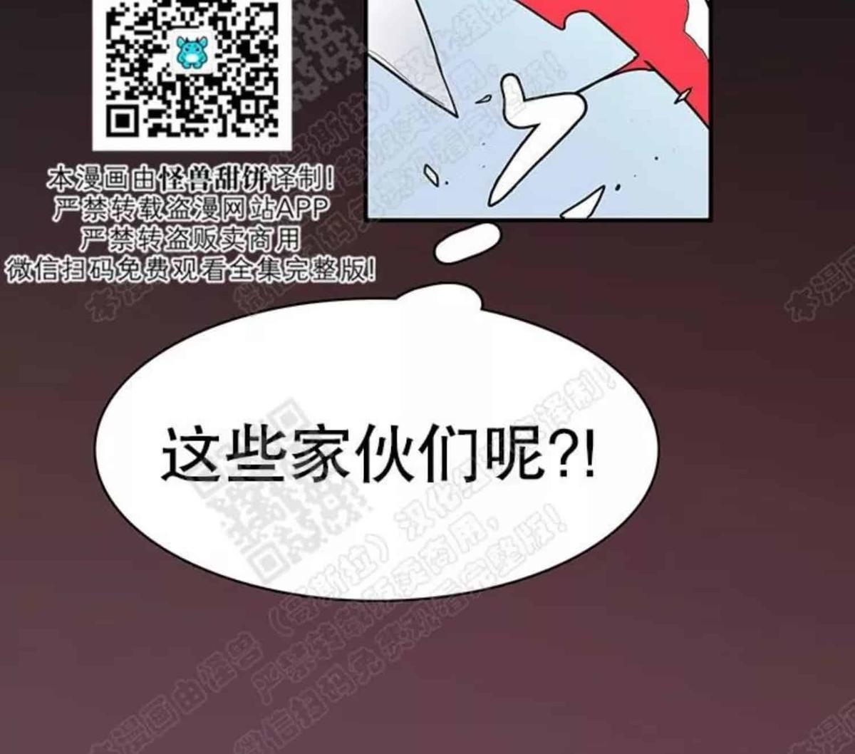 【DearDoor / 门[耽美]】漫画-（ 第57话 ）章节漫画下拉式图片-14.jpg