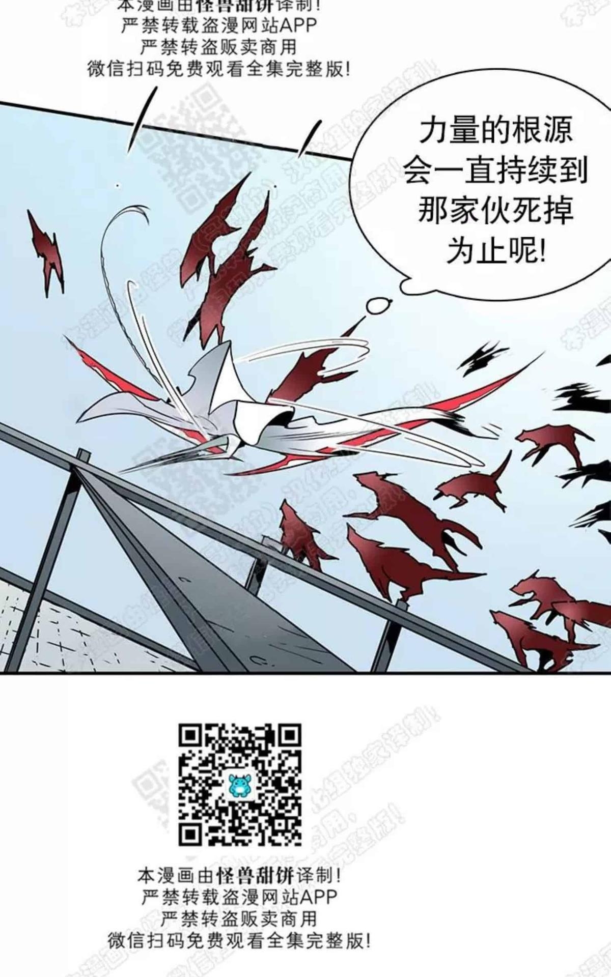 《DearDoor / 门》漫画最新章节 第57话 免费下拉式在线观看章节第【17】张图片