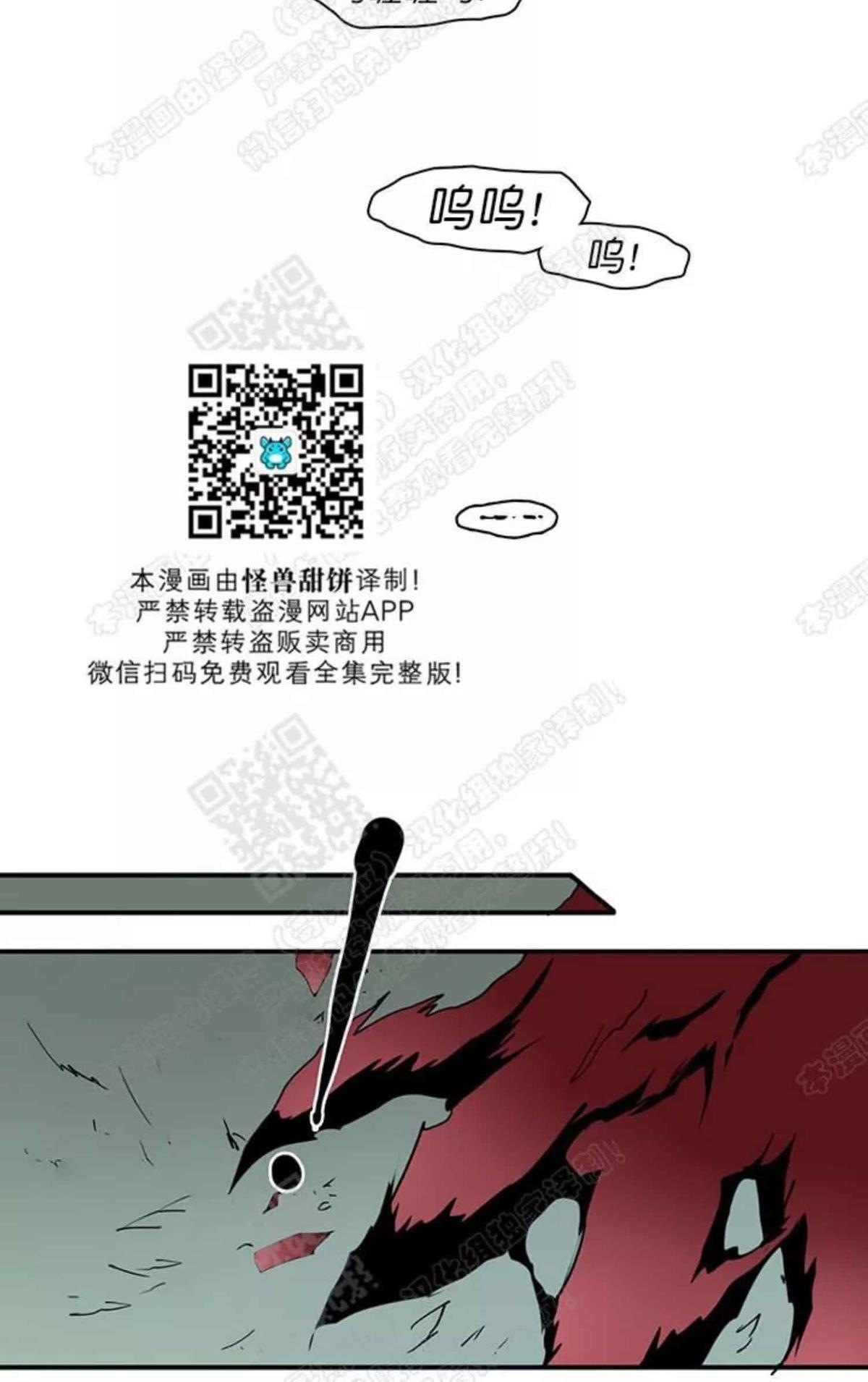 《DearDoor / 门》漫画最新章节 第57话 免费下拉式在线观看章节第【38】张图片