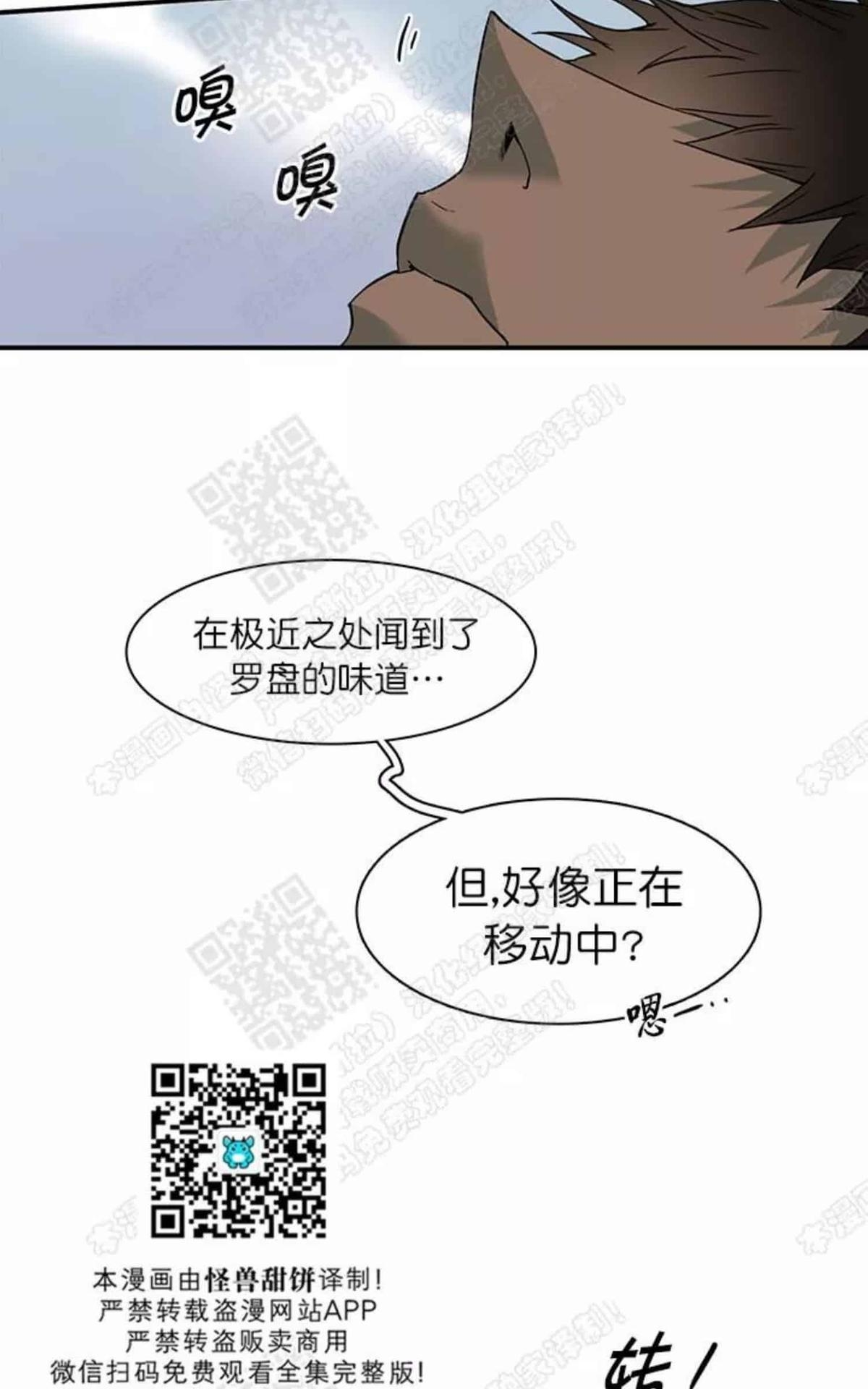 【DearDoor / 门[耽美]】漫画-（ 第57话 ）章节漫画下拉式图片-56.jpg
