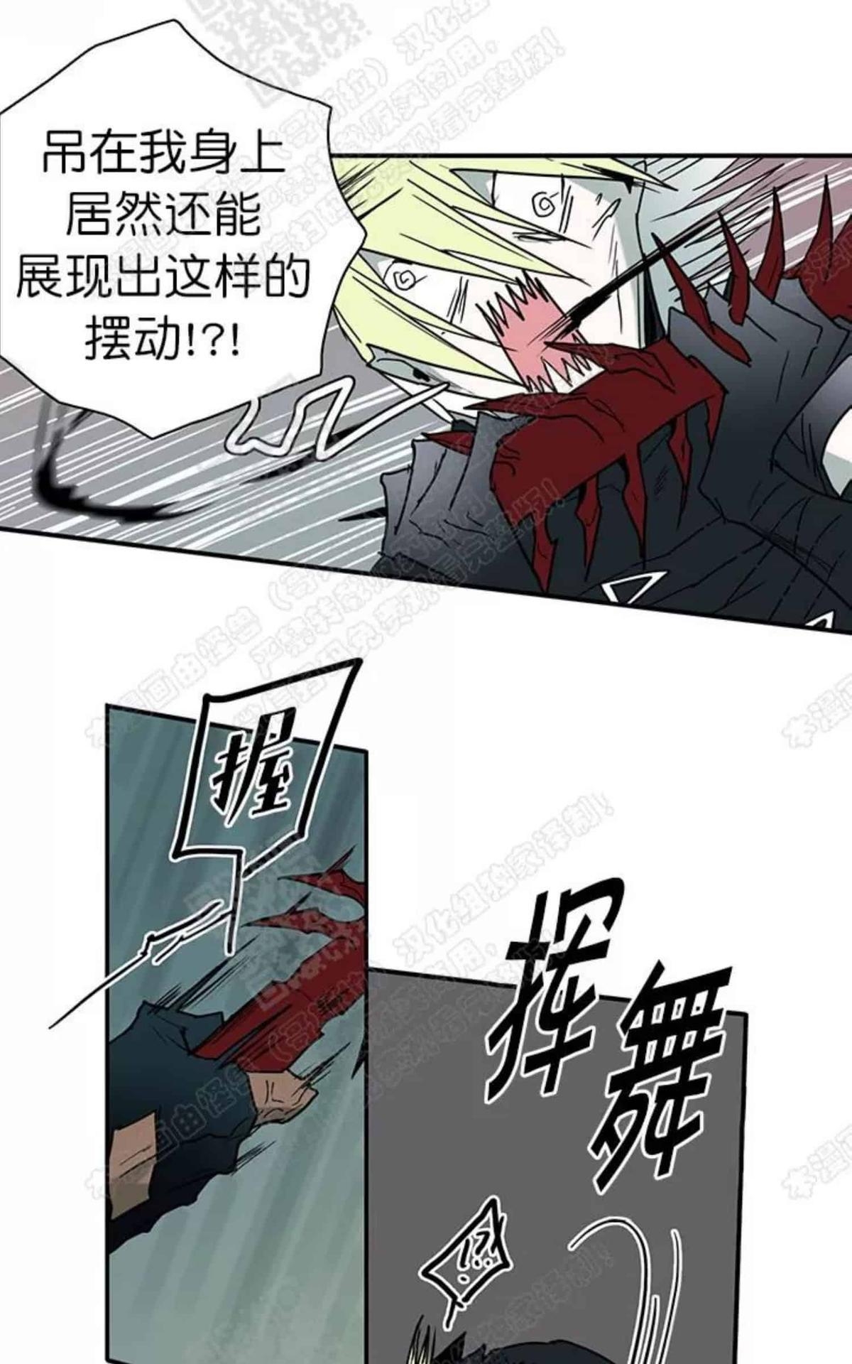 【DearDoor / 门[耽美]】漫画-（ 第57话 ）章节漫画下拉式图片-76.jpg