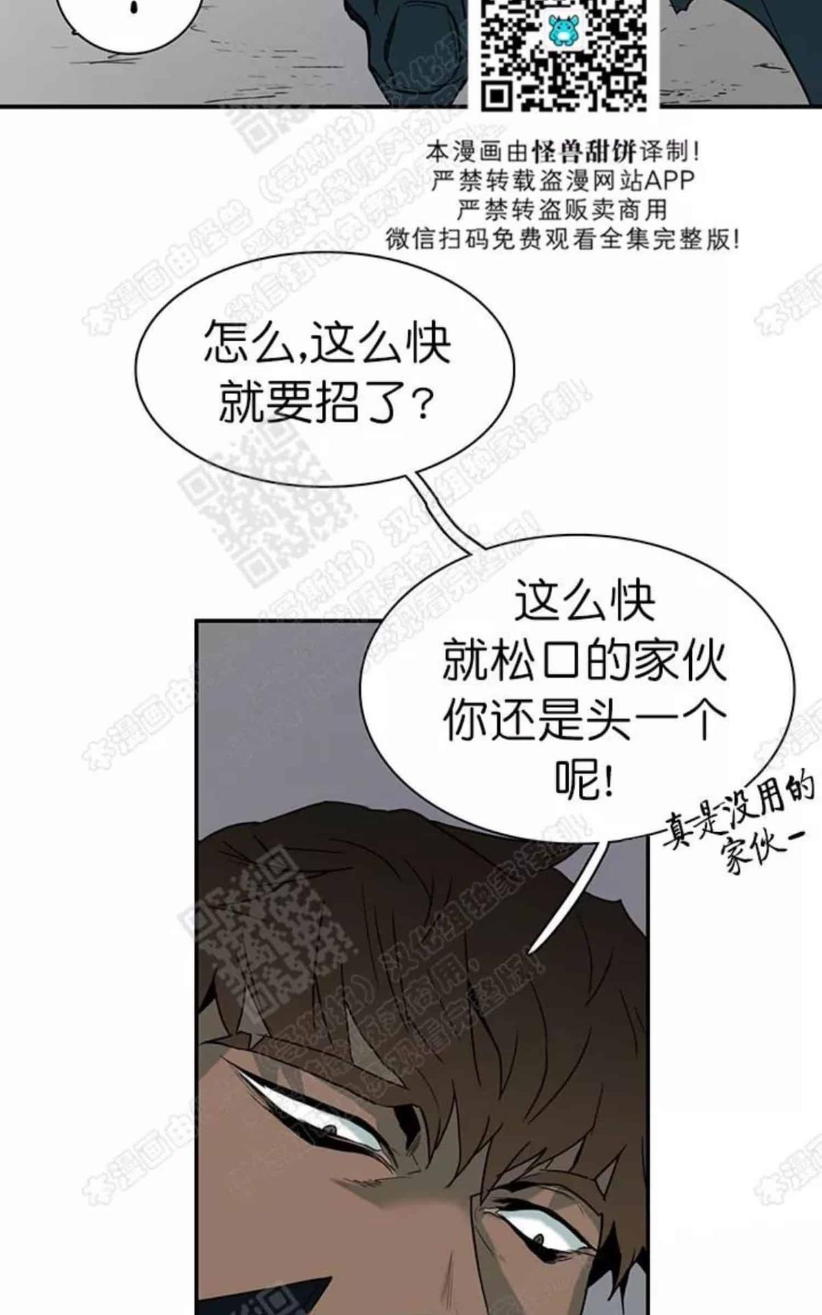 【DearDoor / 门[耽美]】漫画-（ 第57话 ）章节漫画下拉式图片-92.jpg