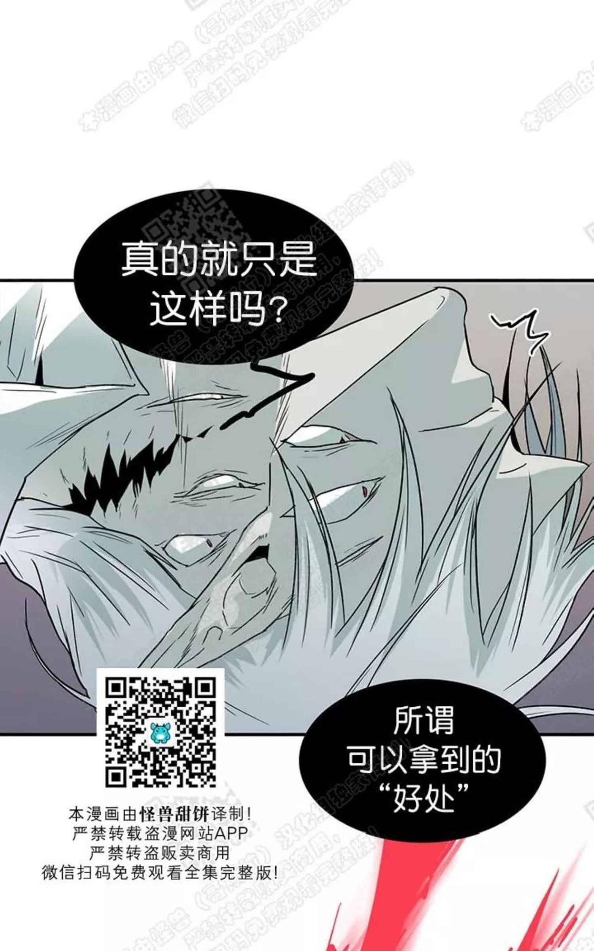 【DearDoor / 门[腐漫]】漫画-（ 第56话 ）章节漫画下拉式图片-19.jpg