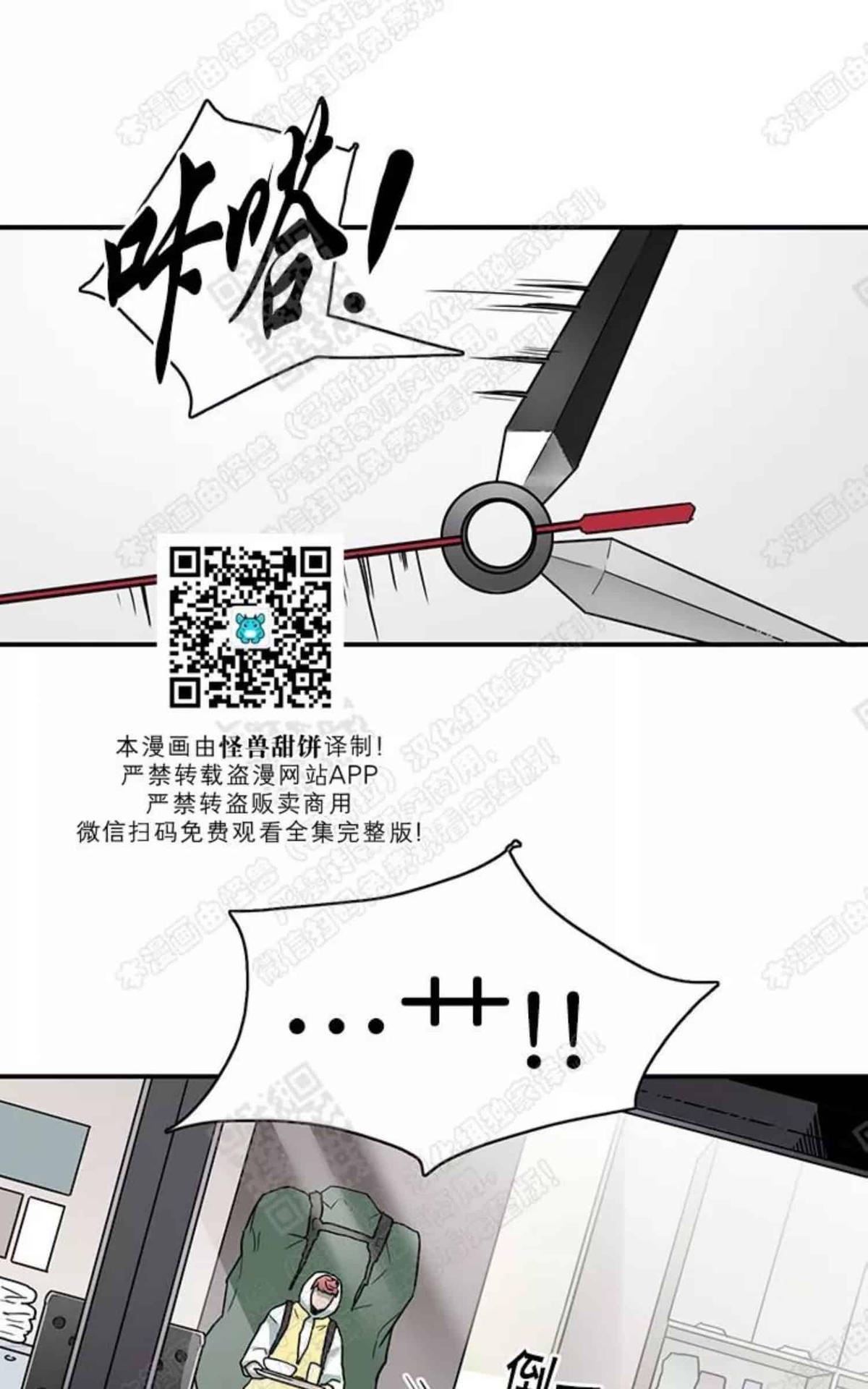 【DearDoor / 门[腐漫]】漫画-（ 第56话 ）章节漫画下拉式图片-26.jpg