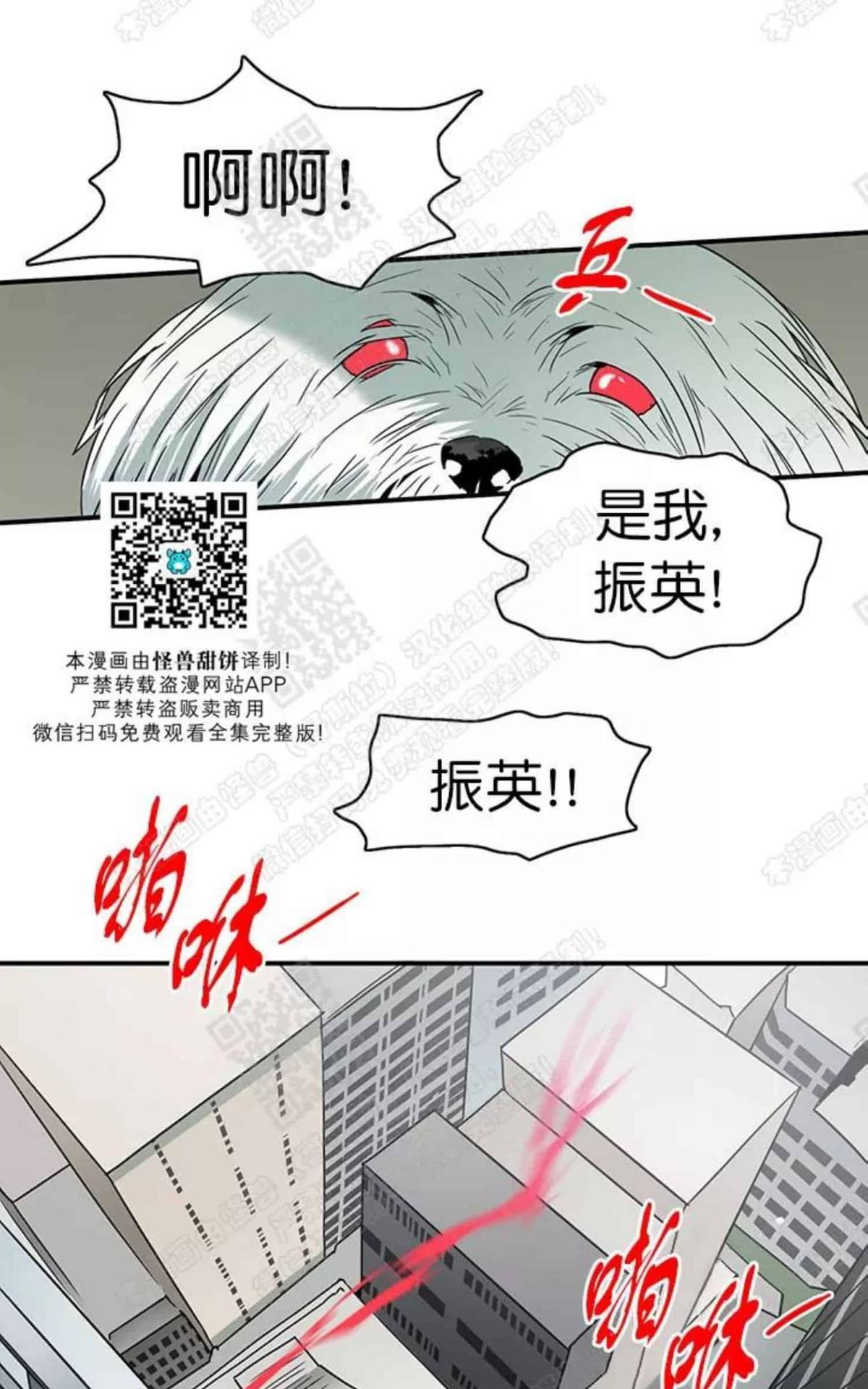 【DearDoor / 门[腐漫]】漫画-（ 第56话 ）章节漫画下拉式图片-29.jpg