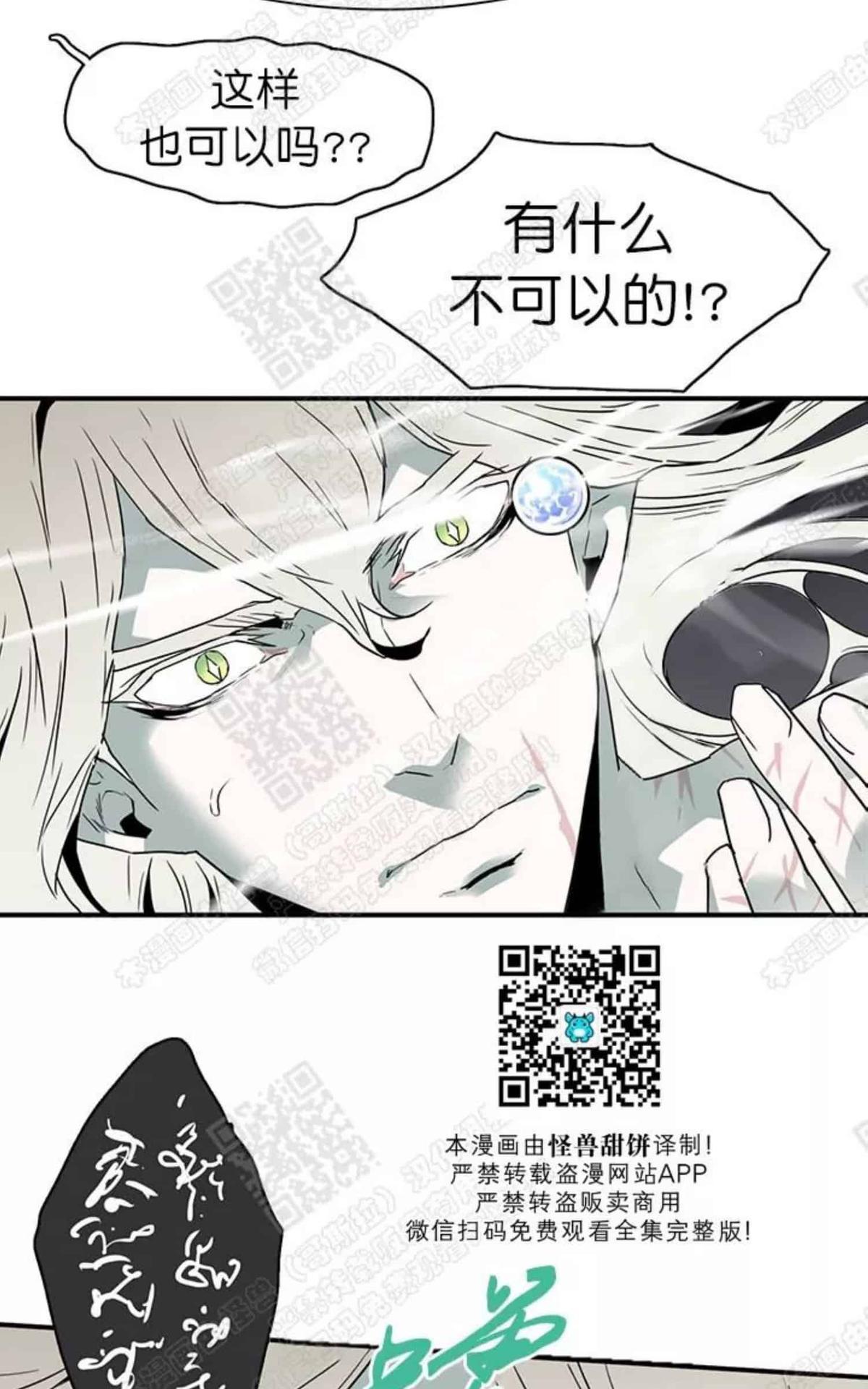 【DearDoor / 门[腐漫]】漫画-（ 第56话 ）章节漫画下拉式图片-35.jpg