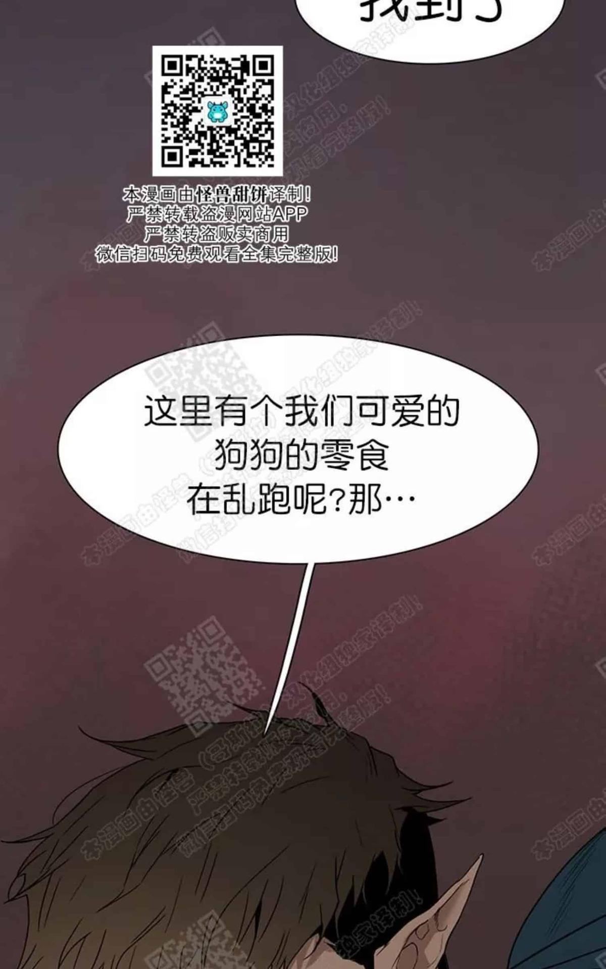 【DearDoor / 门[腐漫]】漫画-（ 第56话 ）章节漫画下拉式图片-71.jpg