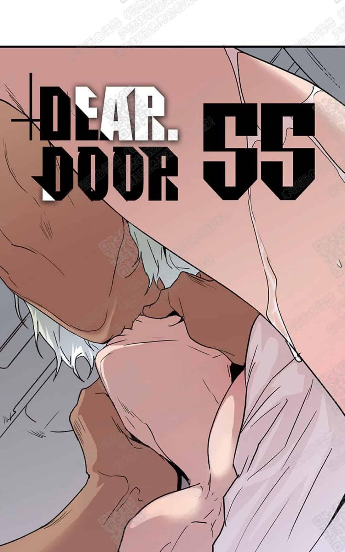 《DearDoor / 门》漫画最新章节 第55话 免费下拉式在线观看章节第【1】张图片