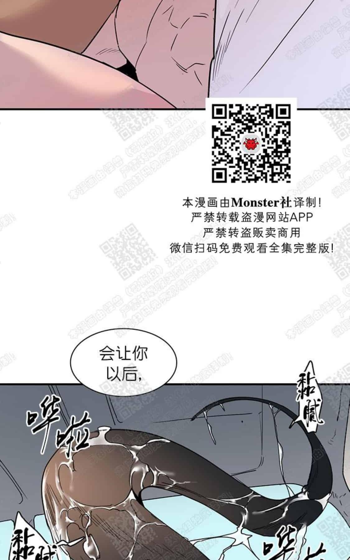 【DearDoor / 门[耽美]】漫画-（ 第55话 ）章节漫画下拉式图片-2.jpg
