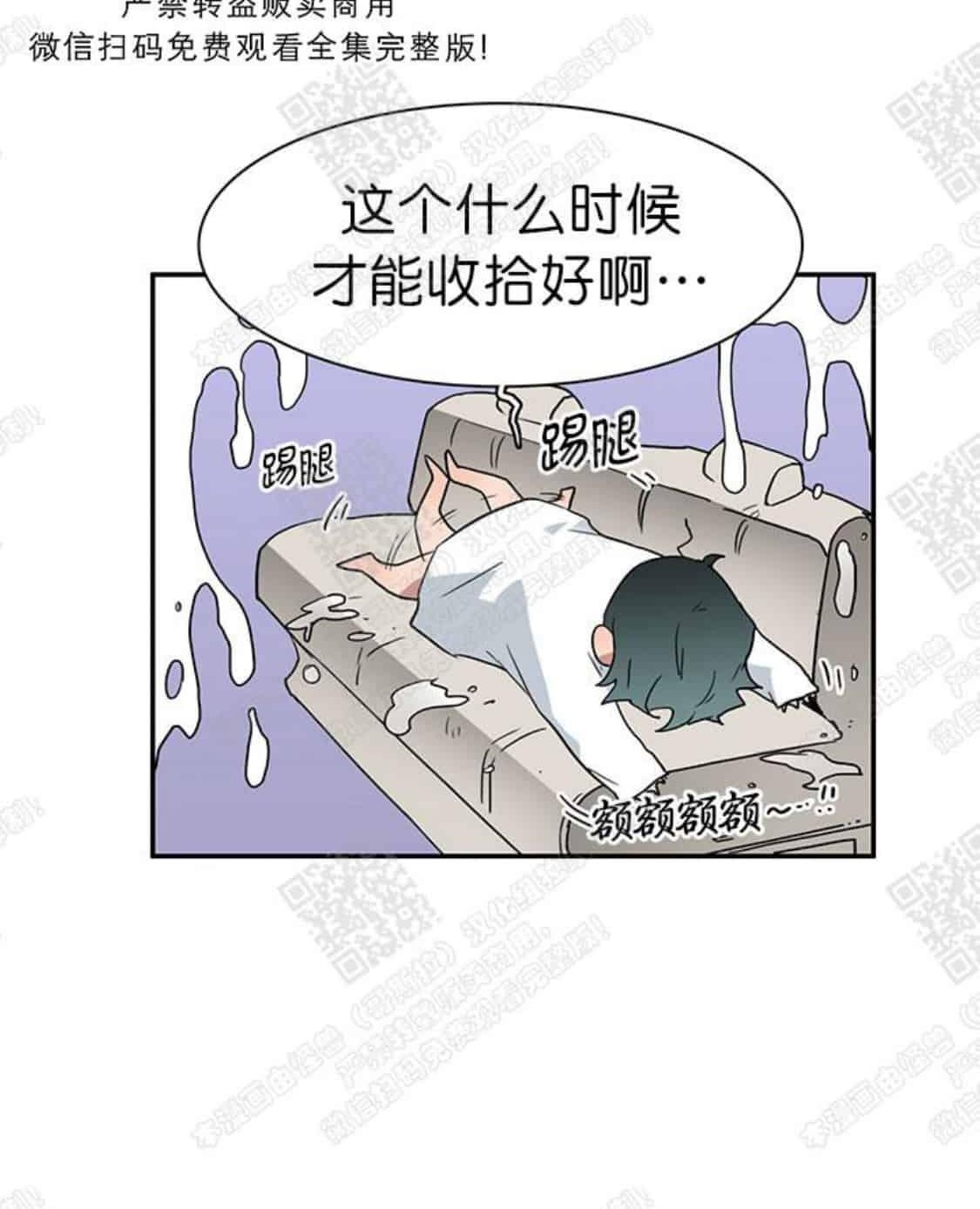【DearDoor / 门[耽美]】漫画-（ 第55话 ）章节漫画下拉式图片-33.jpg