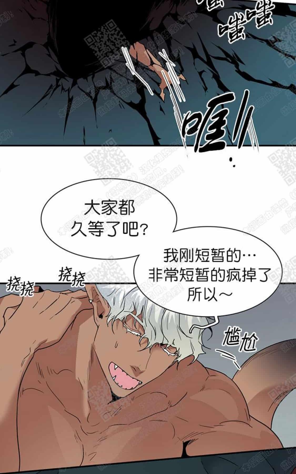 【DearDoor / 门[耽美]】漫画-（ 第55话 ）章节漫画下拉式图片-35.jpg