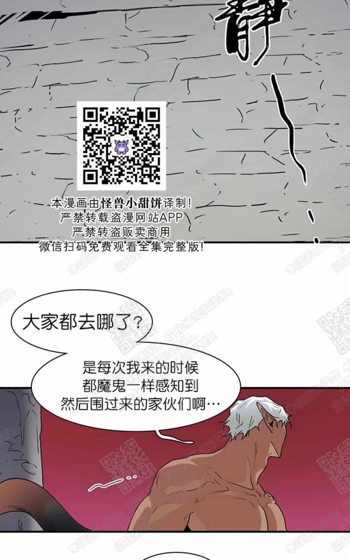 【DearDoor / 门[耽美]】漫画-（ 第55话 ）章节漫画下拉式图片-37.jpg