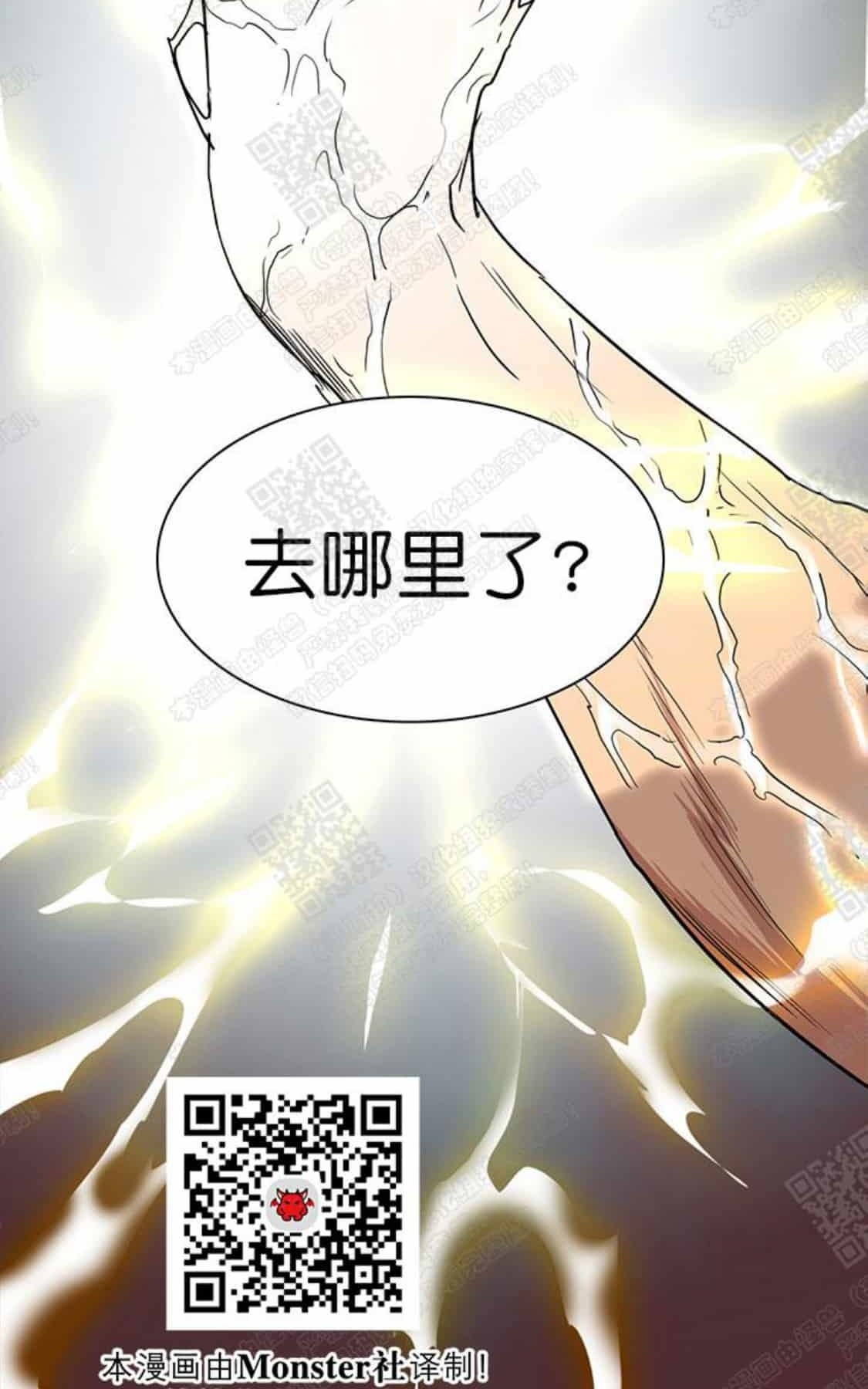 《DearDoor / 门》漫画最新章节 第55话 免费下拉式在线观看章节第【47】张图片