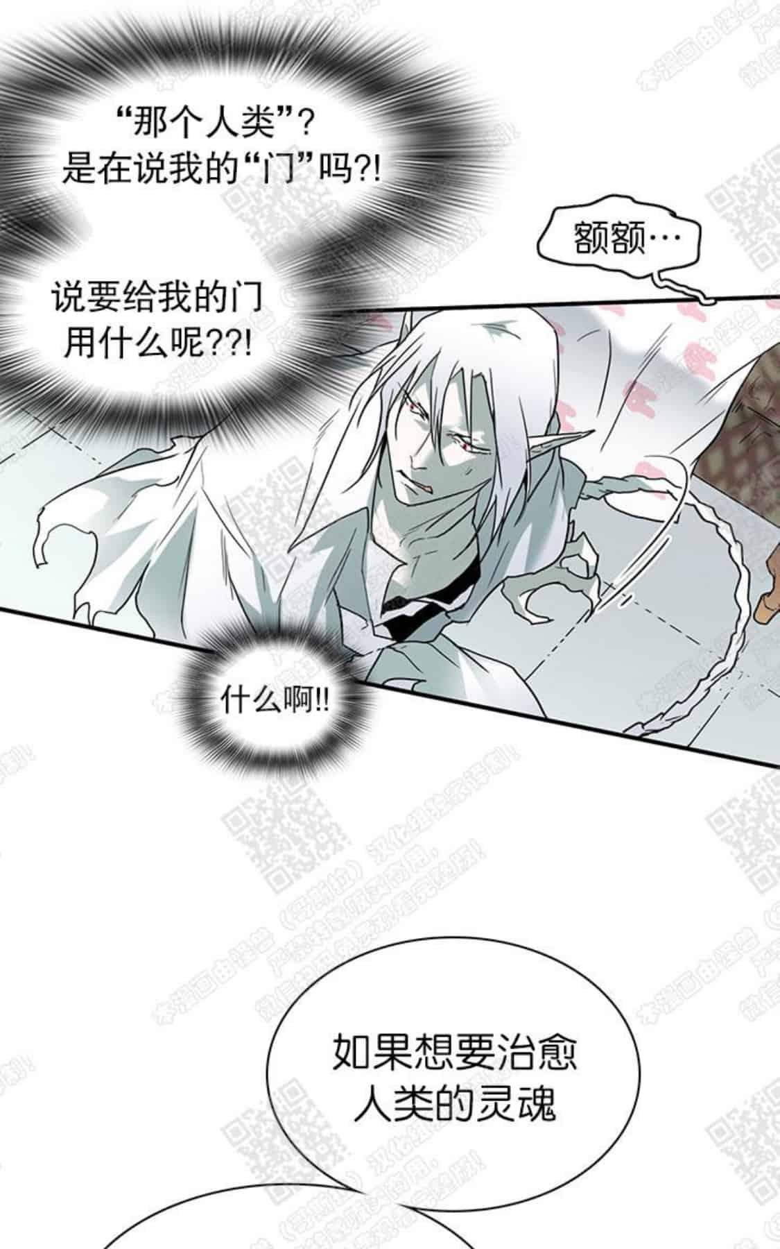 《DearDoor / 门》漫画最新章节 第55话 免费下拉式在线观看章节第【60】张图片