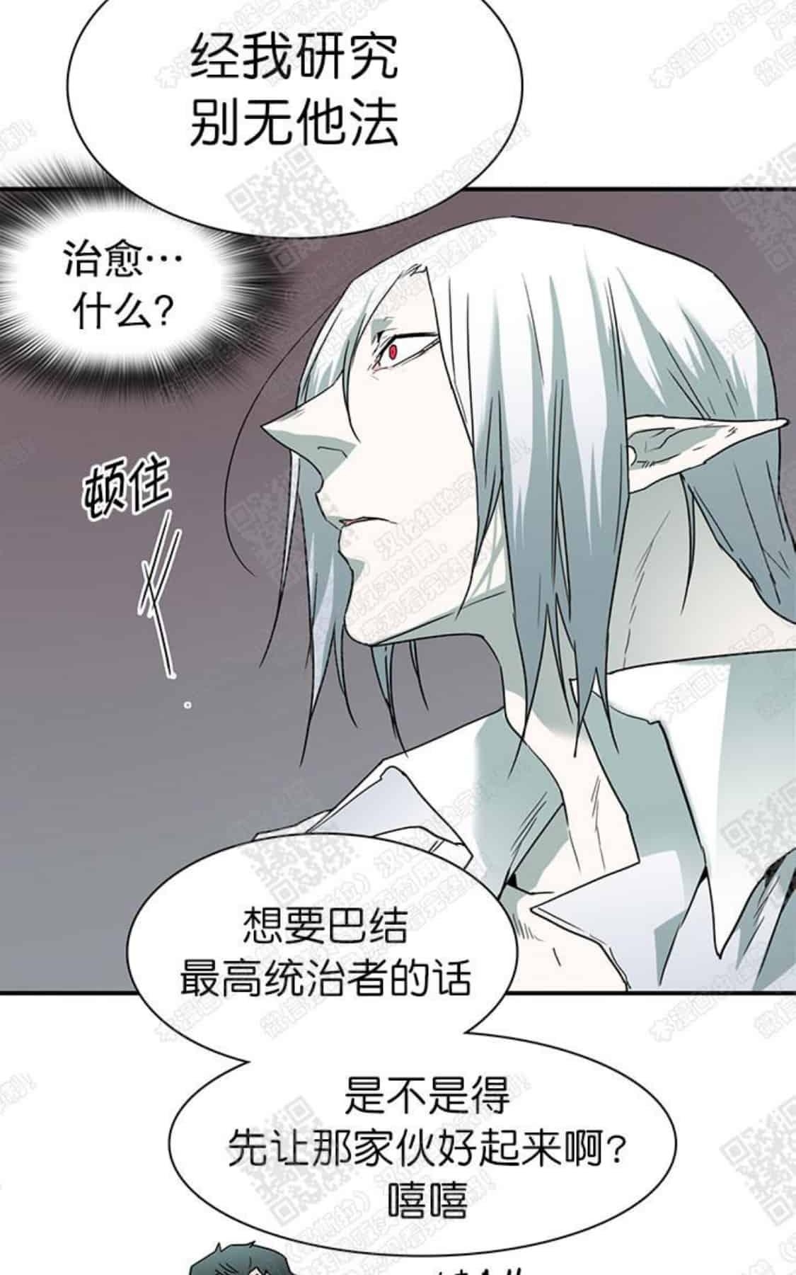 【DearDoor / 门[耽美]】漫画-（ 第55话 ）章节漫画下拉式图片-61.jpg