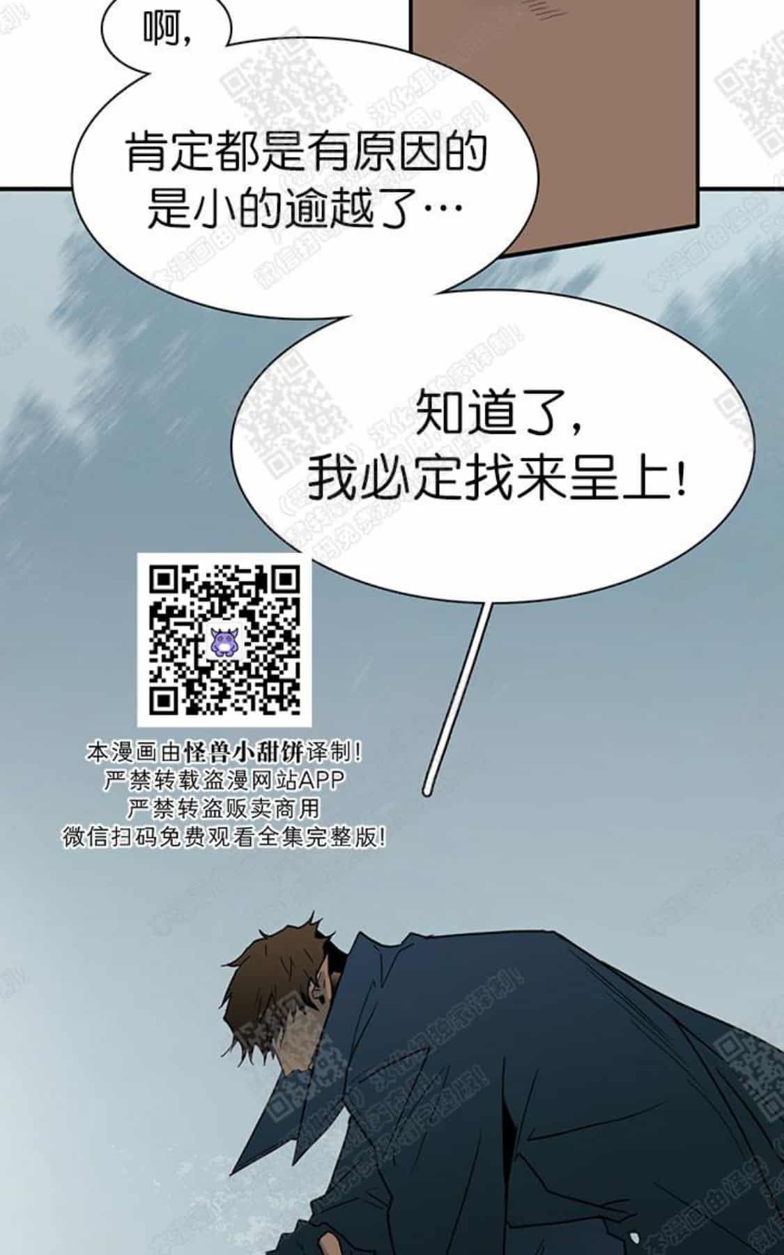 【DearDoor / 门[耽美]】漫画-（ 第54话 ）章节漫画下拉式图片-11.jpg