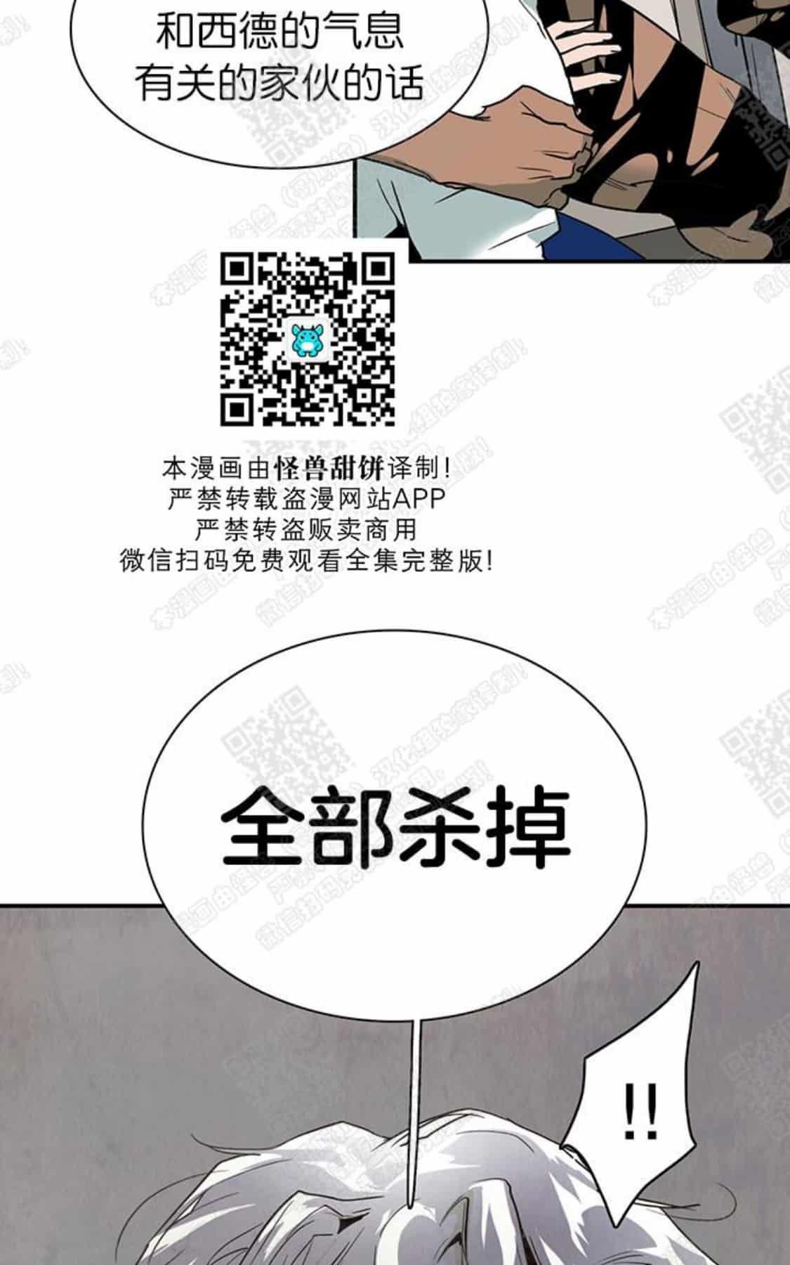 《DearDoor / 门》漫画最新章节 第54话 免费下拉式在线观看章节第【15】张图片