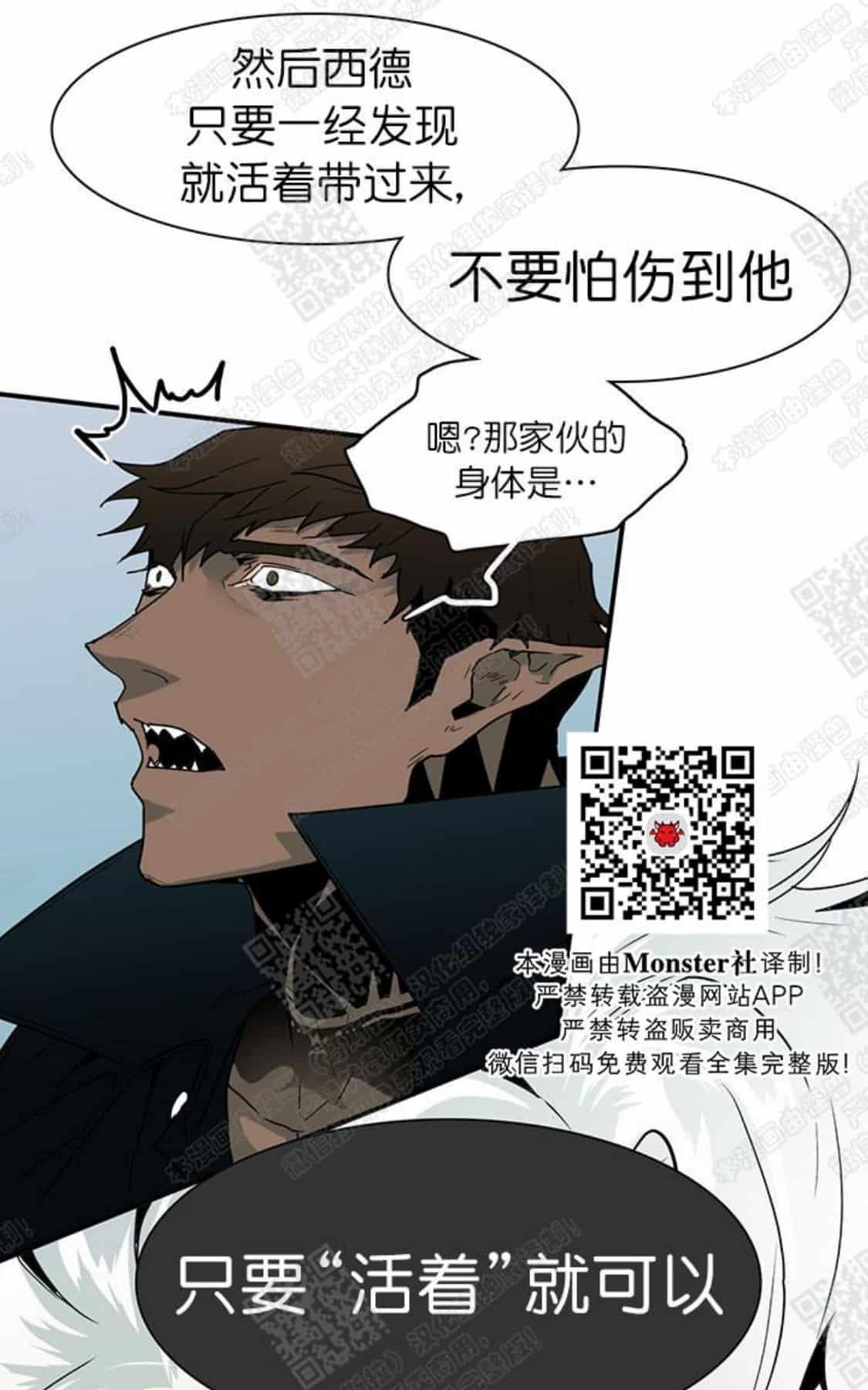 《DearDoor / 门》漫画最新章节 第54话 免费下拉式在线观看章节第【18】张图片